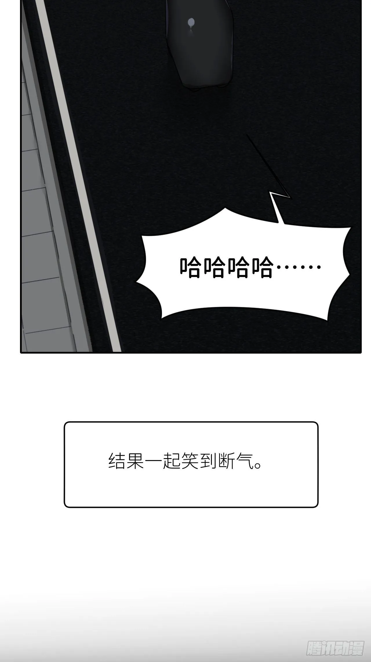 第二十三话 你的男友 第19页