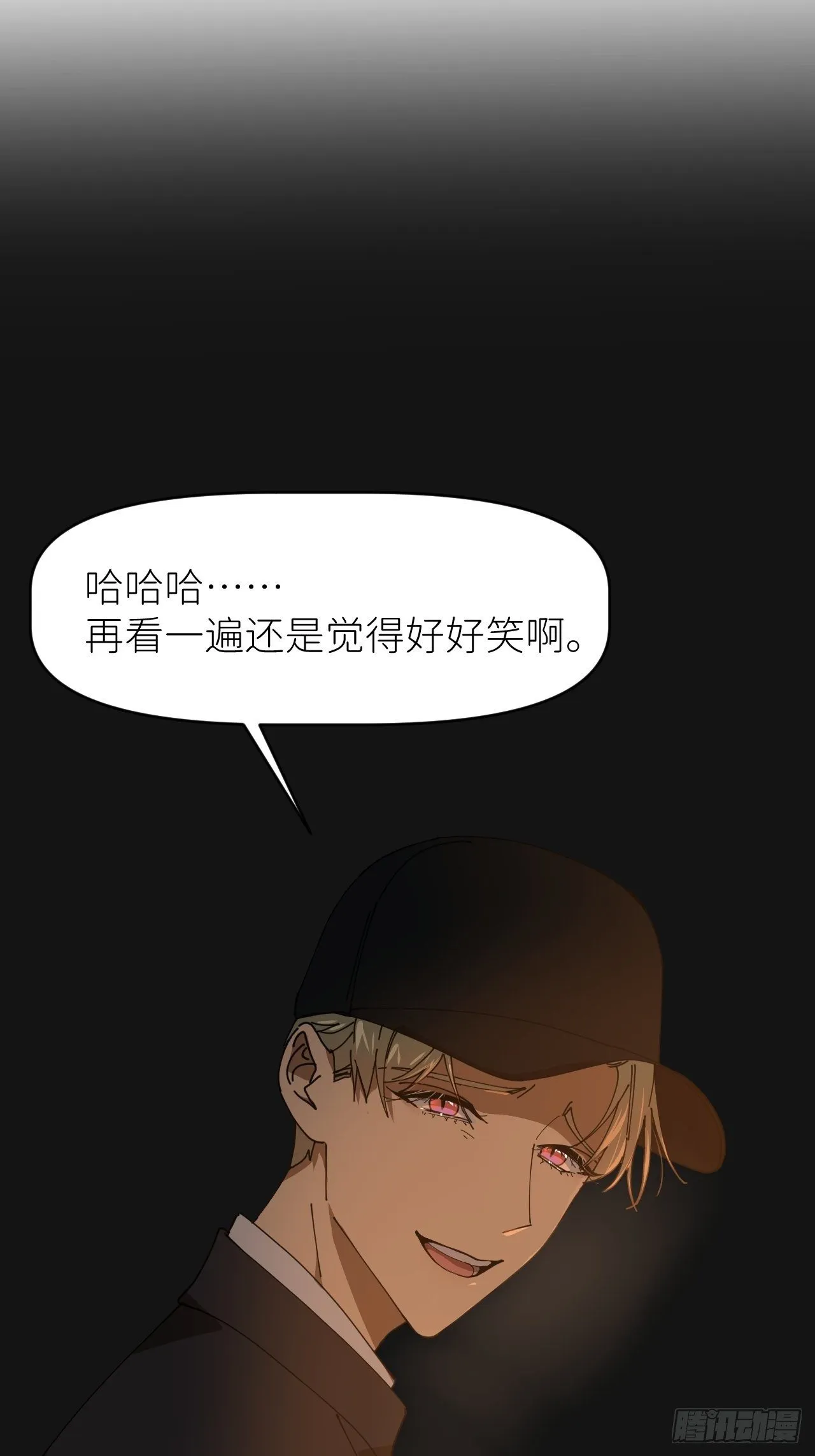 第二十三话 你的男友 第20页