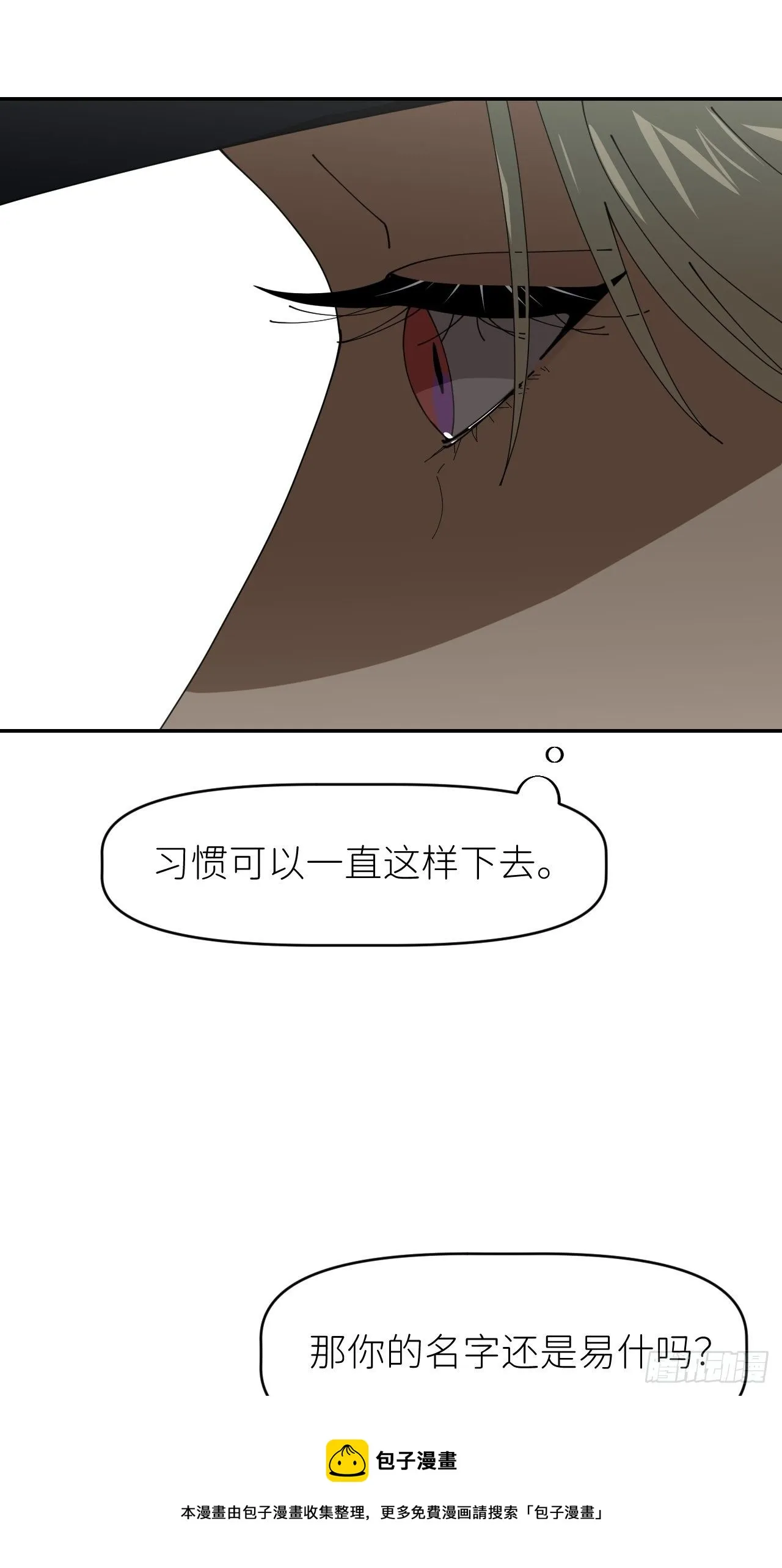 第二十三话 你的男友 第25页