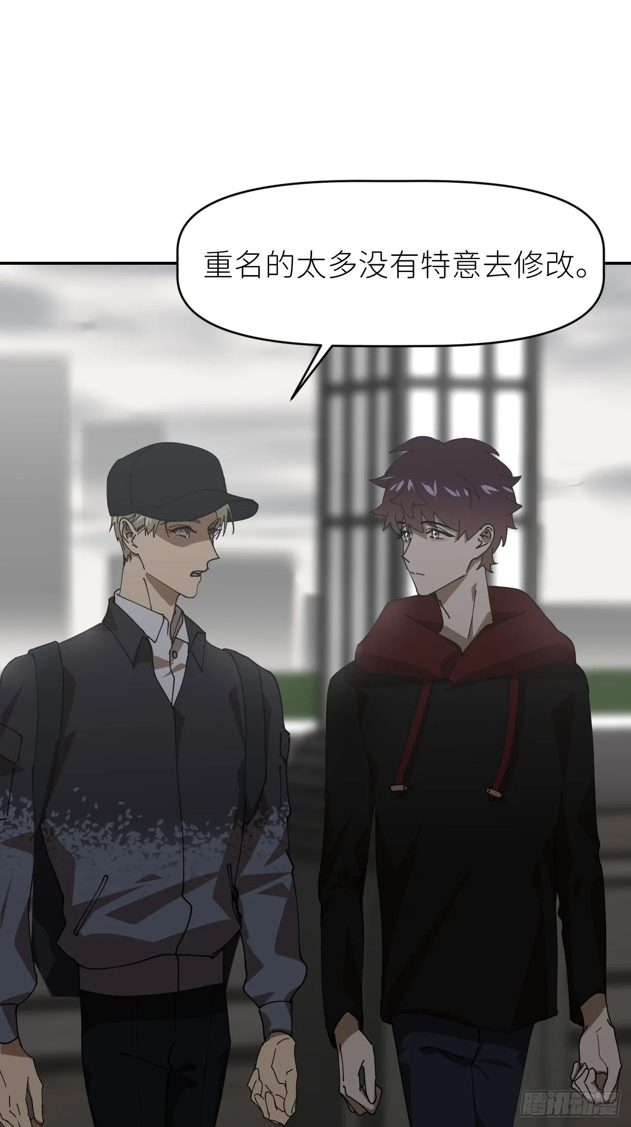 第二十三话 你的男友 第27页