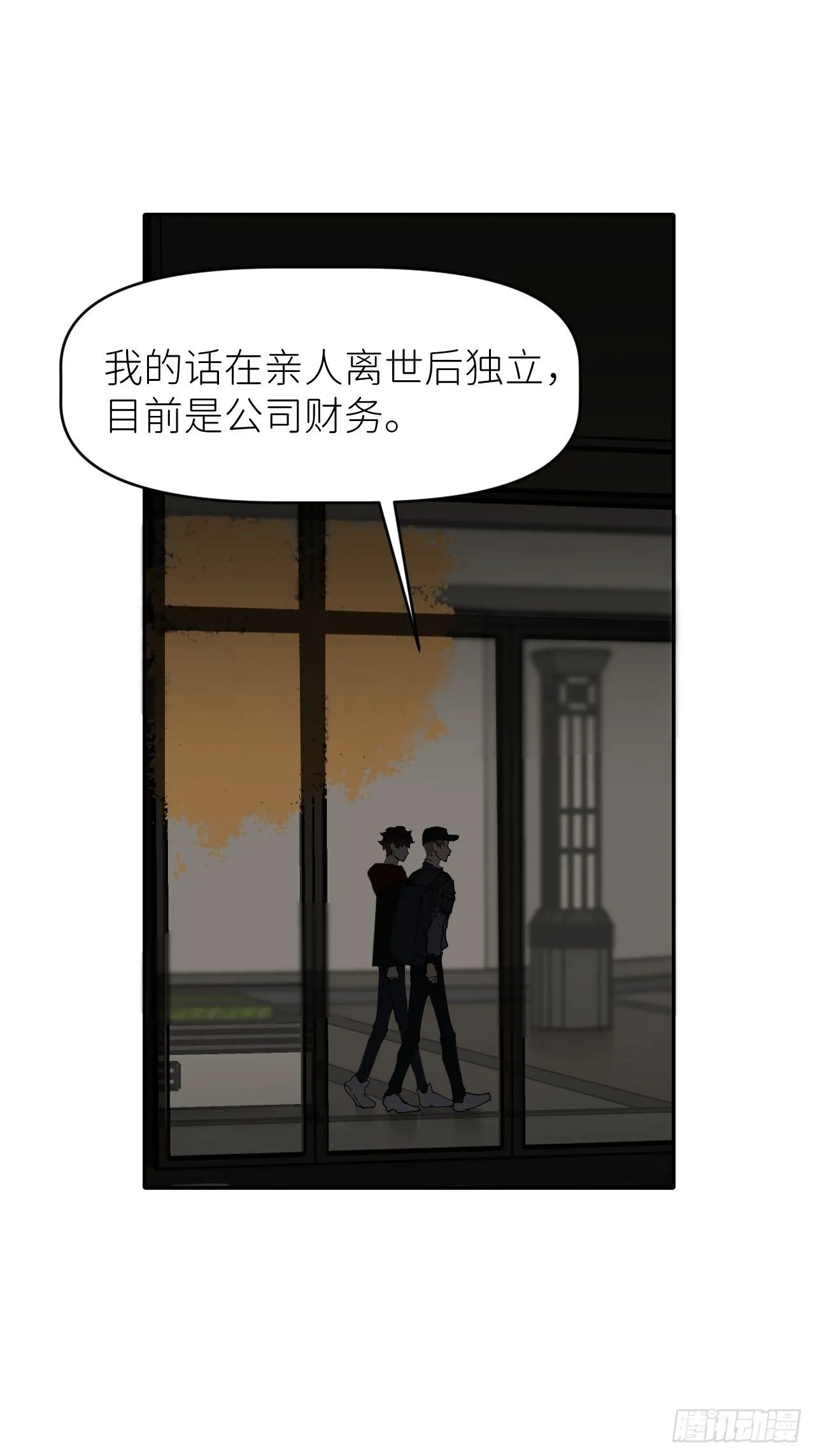 第二十三话 你的男友 第32页