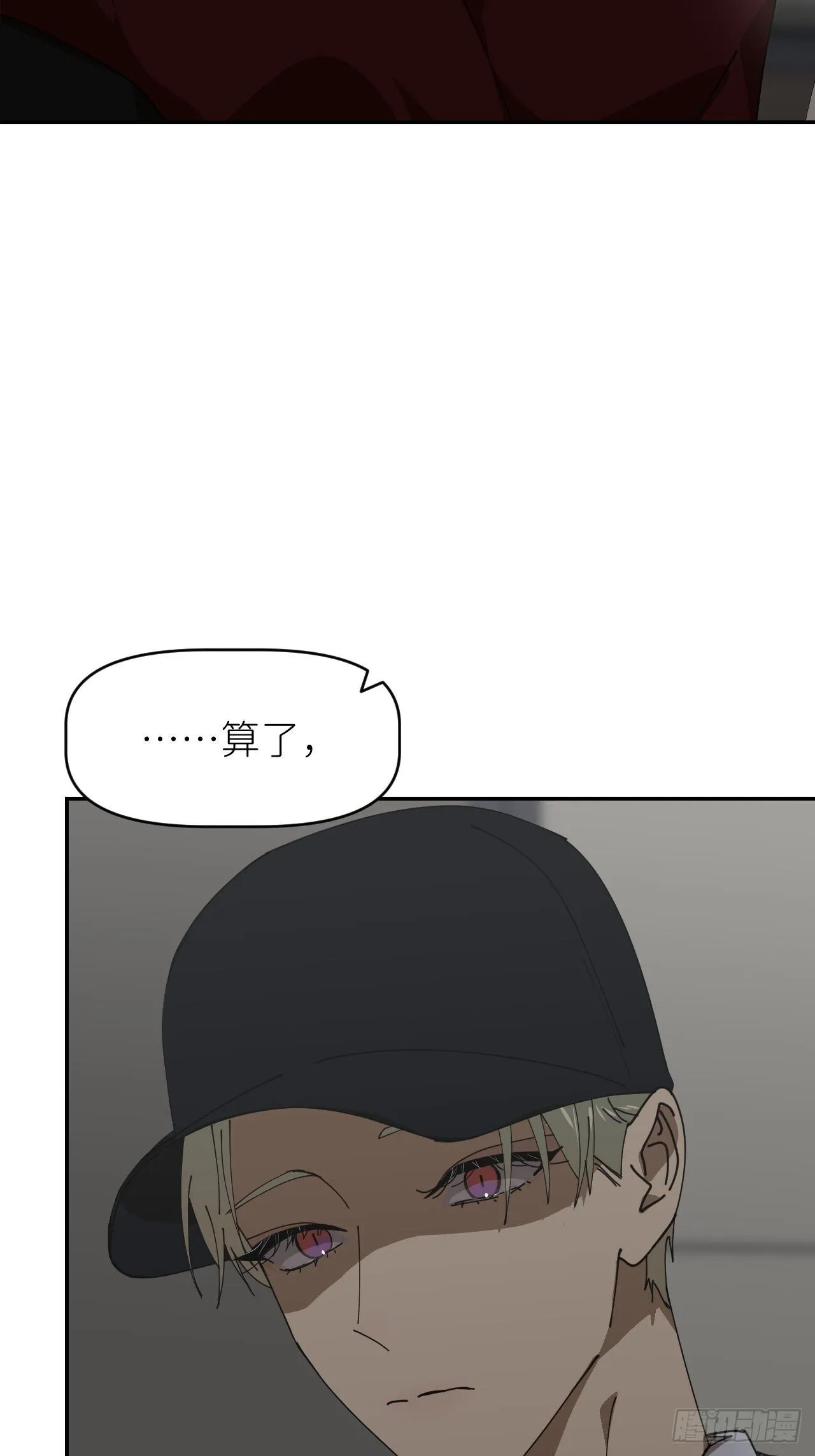 第二十三话 你的男友 第46页