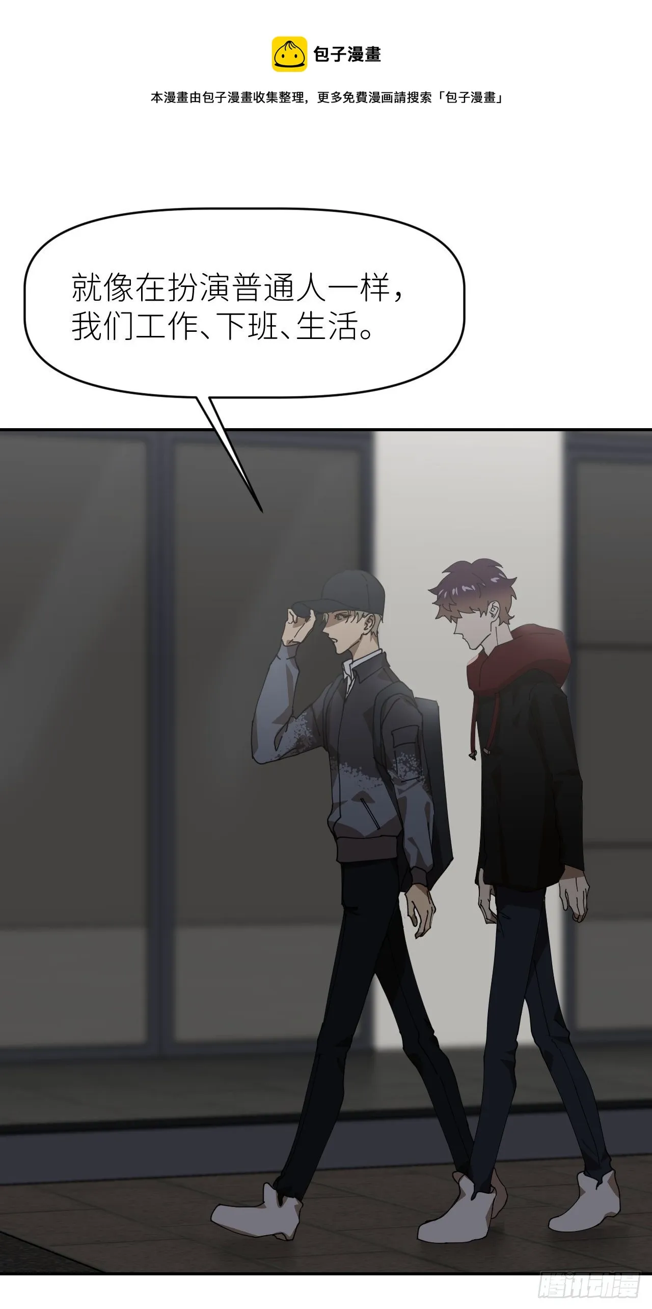 第二十三话 你的男友 第49页