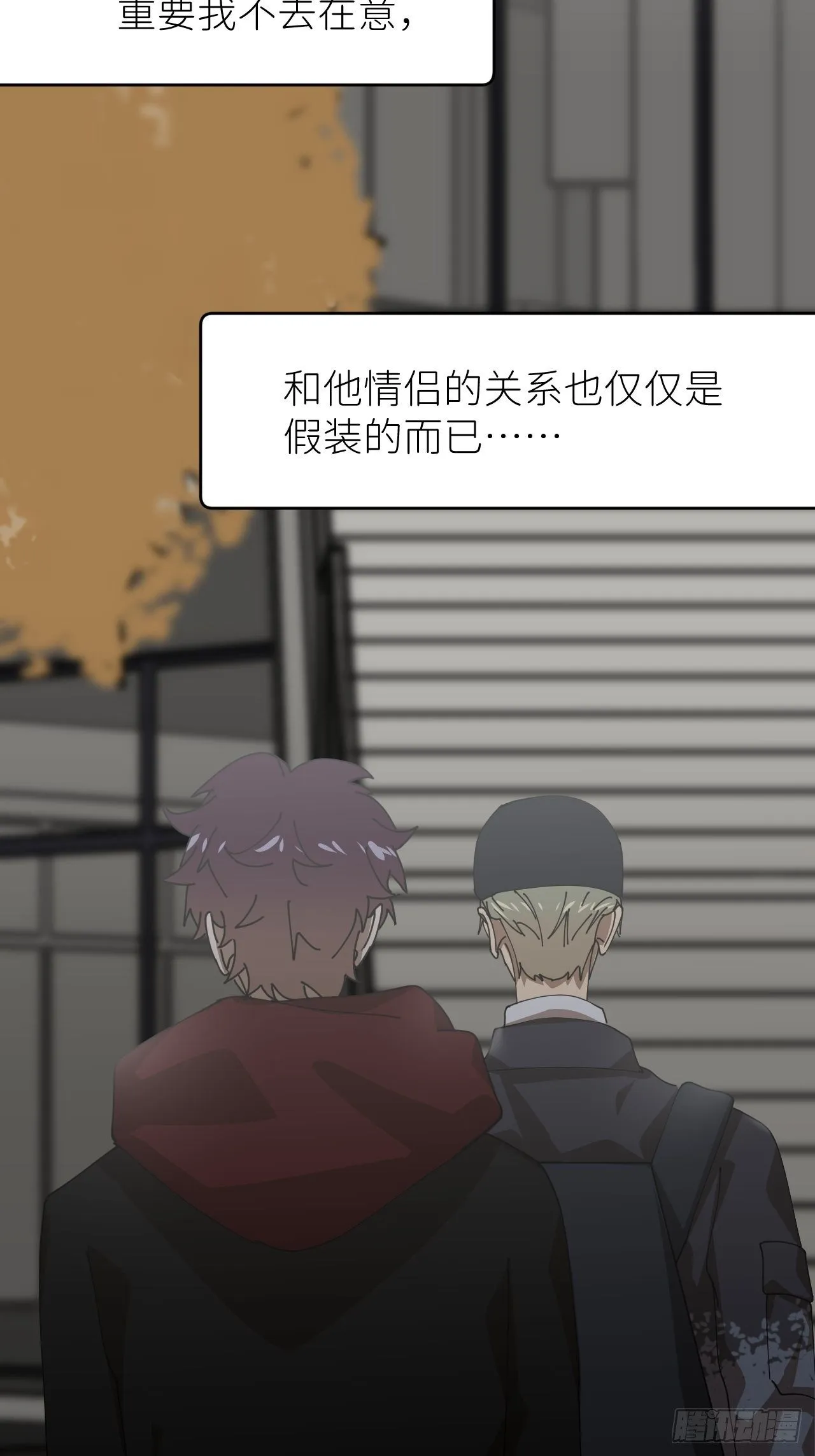 第二十三话 你的男友 第52页