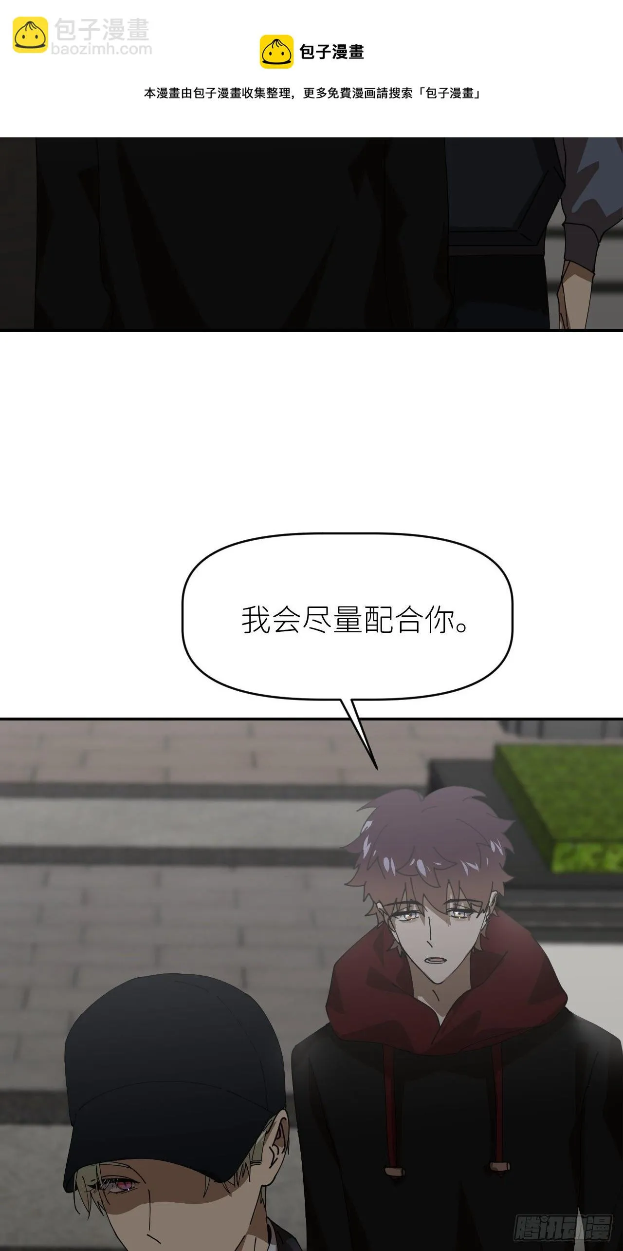 第二十三话 你的男友 第53页