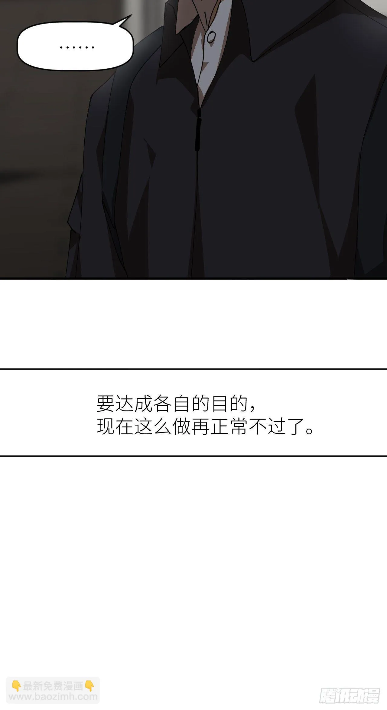 第二十三话 你的男友 第55页