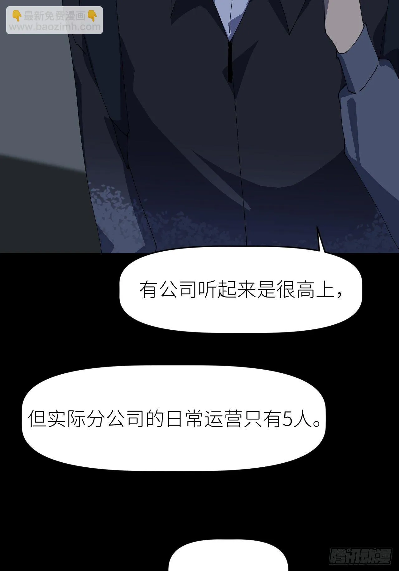 第二十四话 无需勉强 第7页