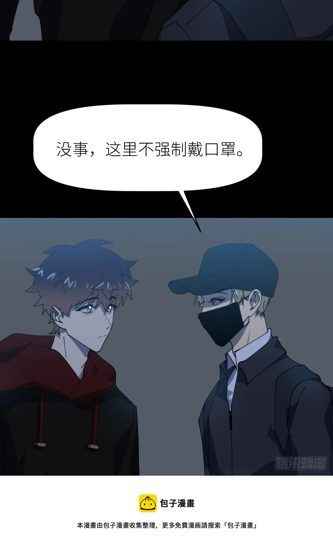 第二十四话 无需勉强 第9页