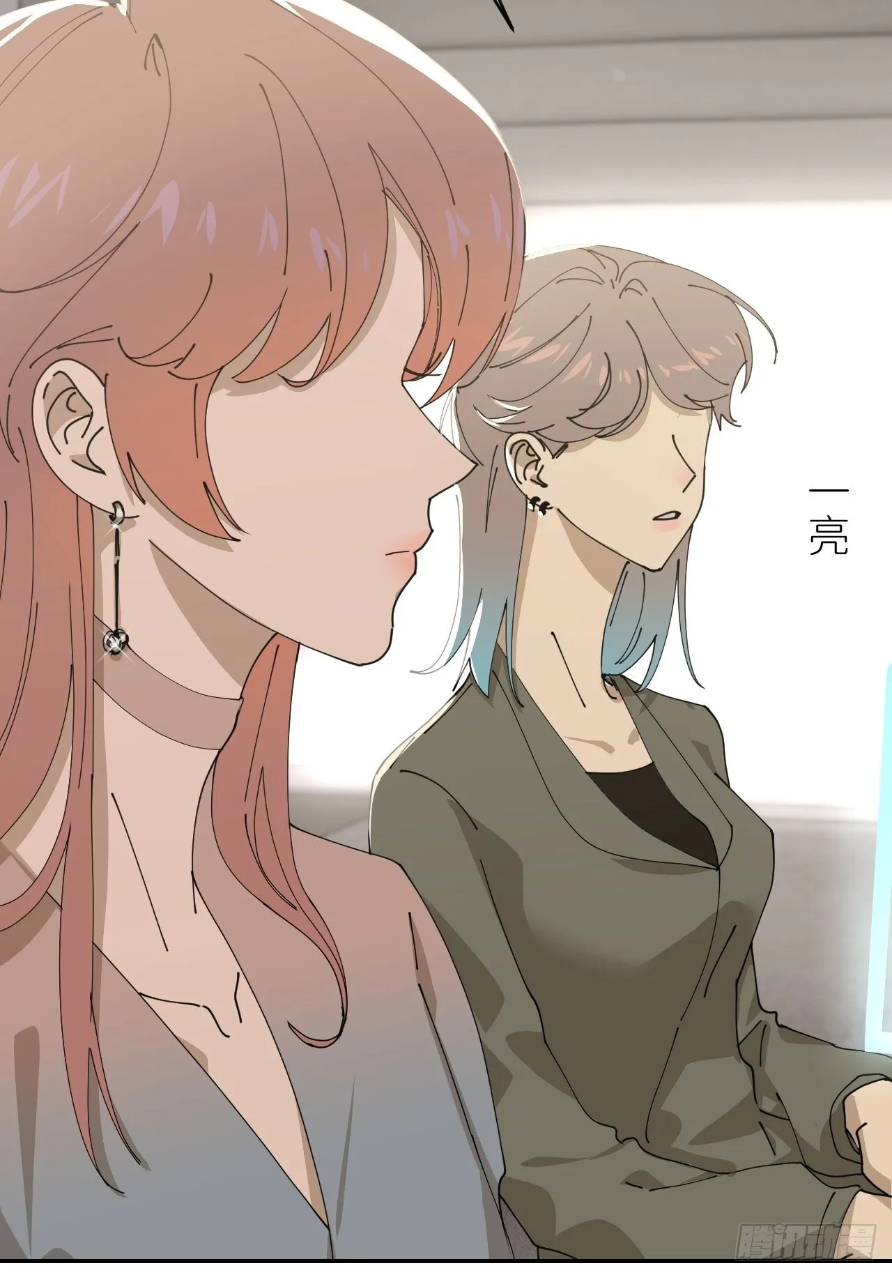 第二十四话 无需勉强 第12页