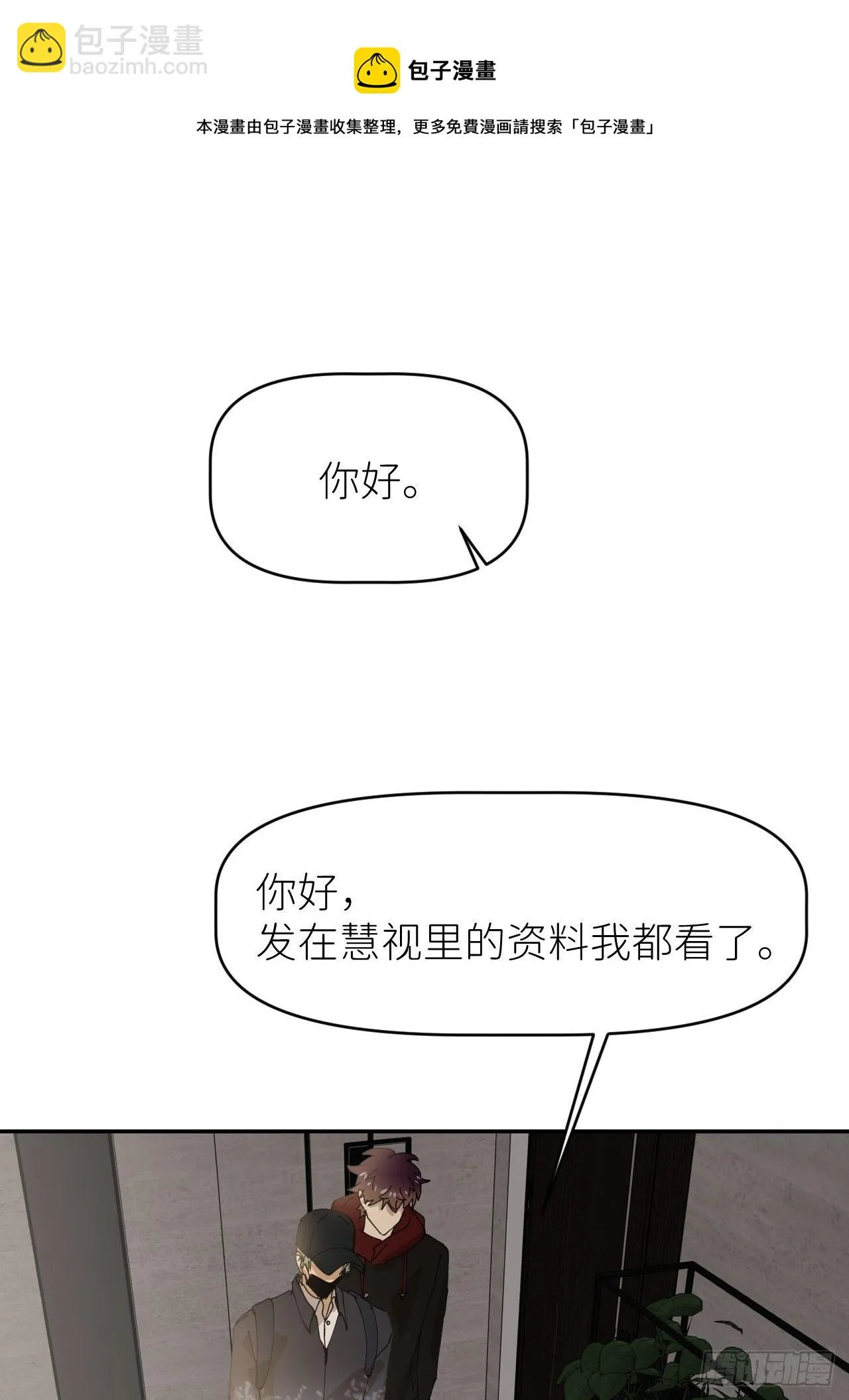 第二十四话 无需勉强 第13页