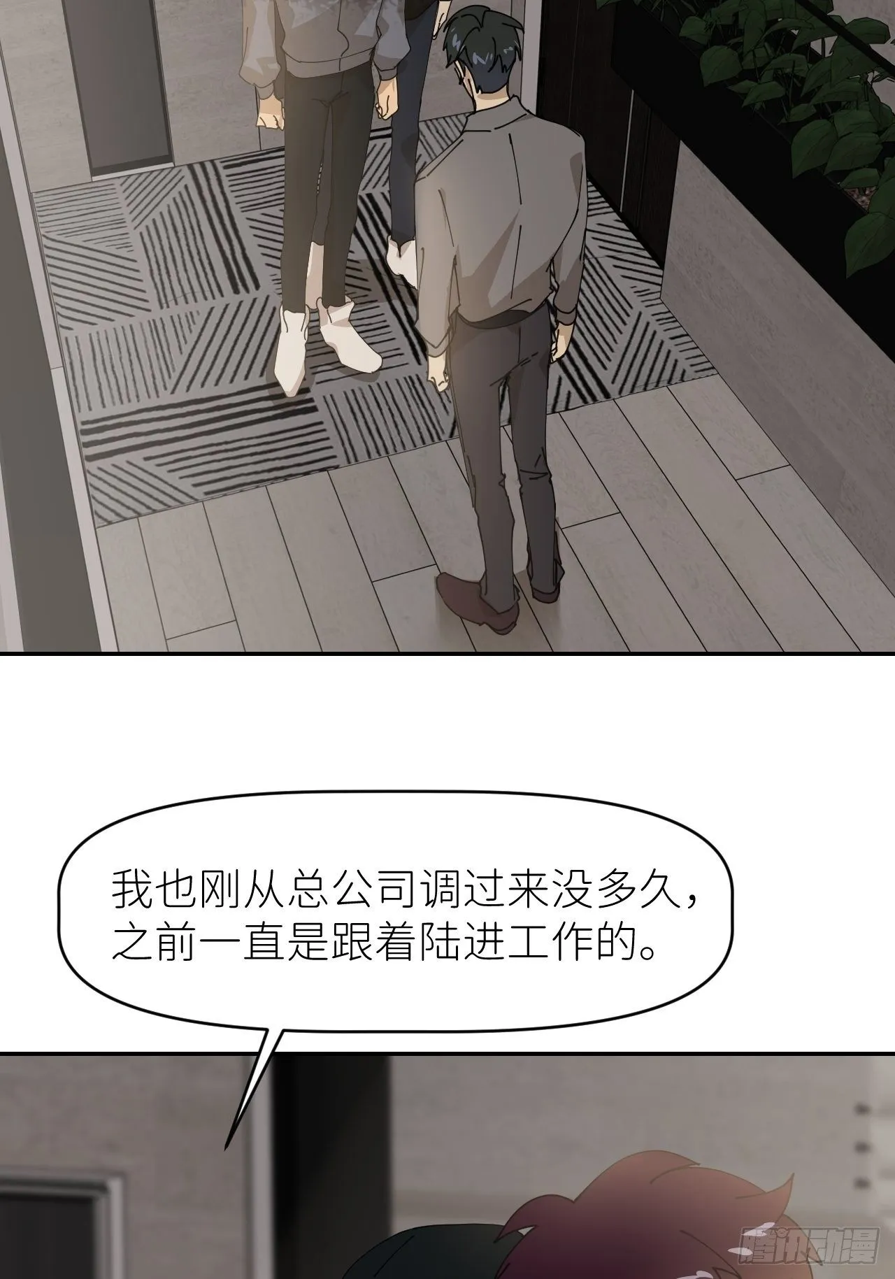 第二十四话 无需勉强 第14页