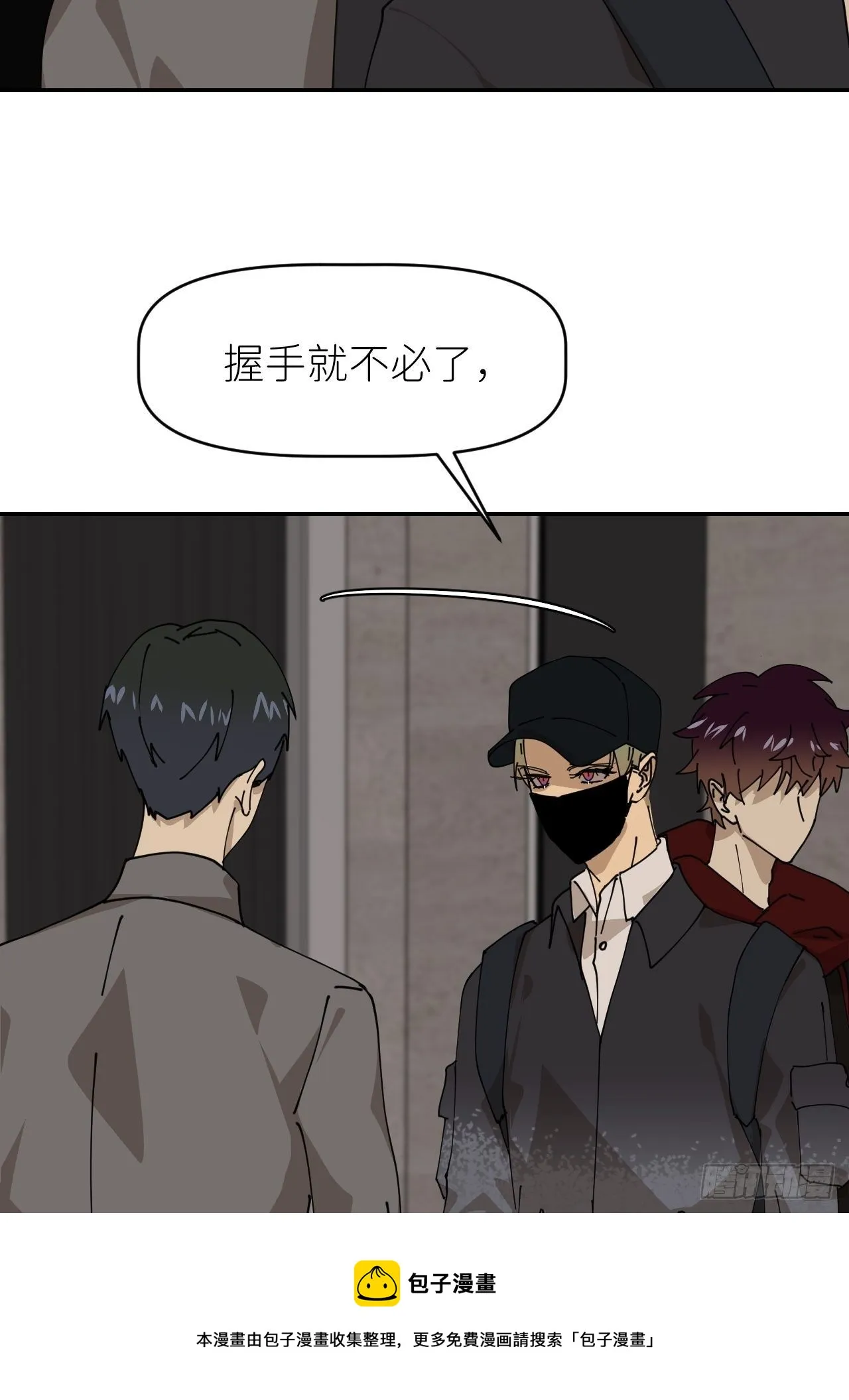 第二十四话 无需勉强 第17页
