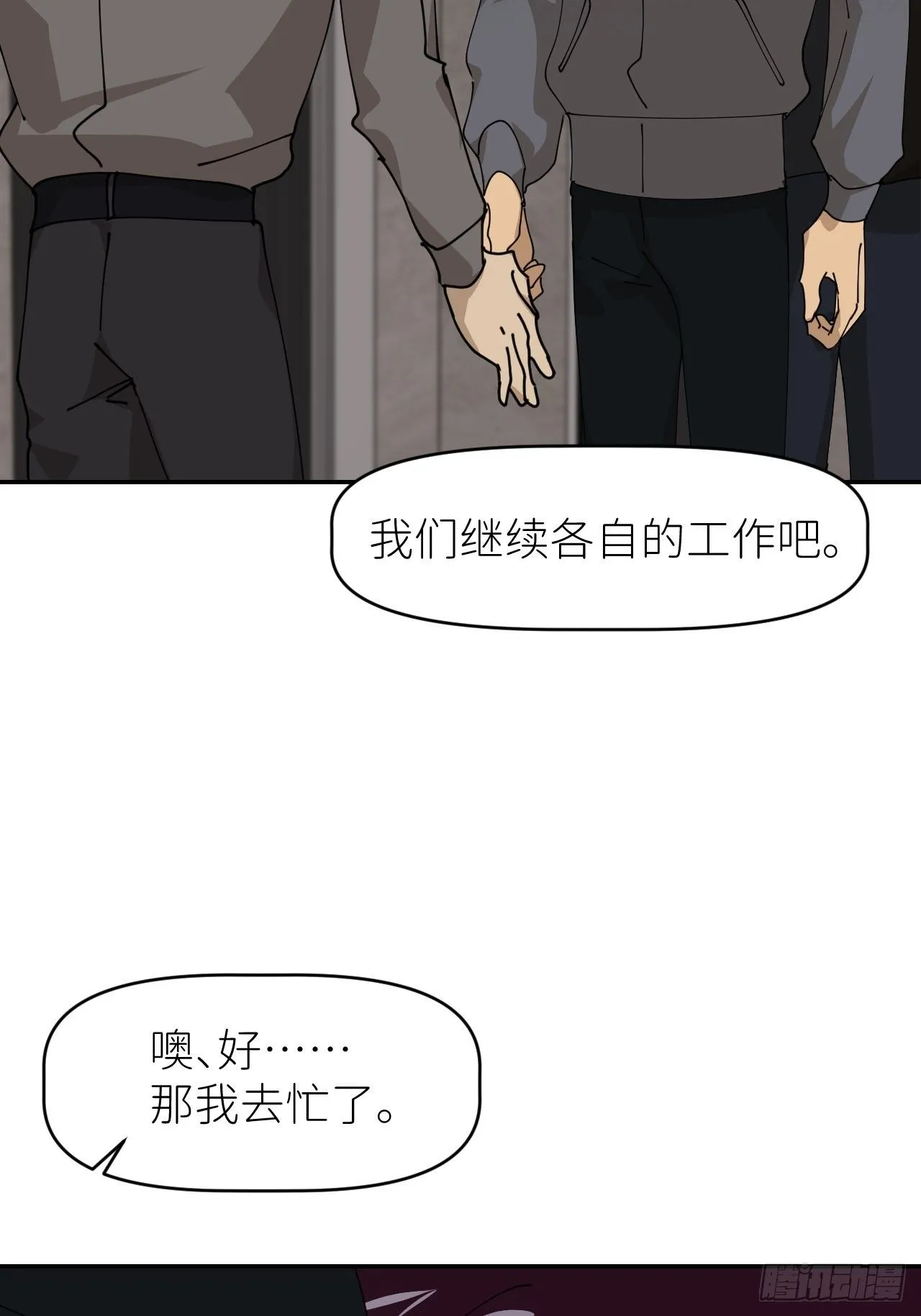 第二十四话 无需勉强 第18页