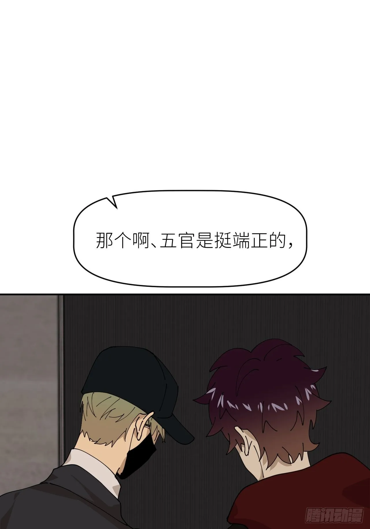 第二十四话 无需勉强 第20页