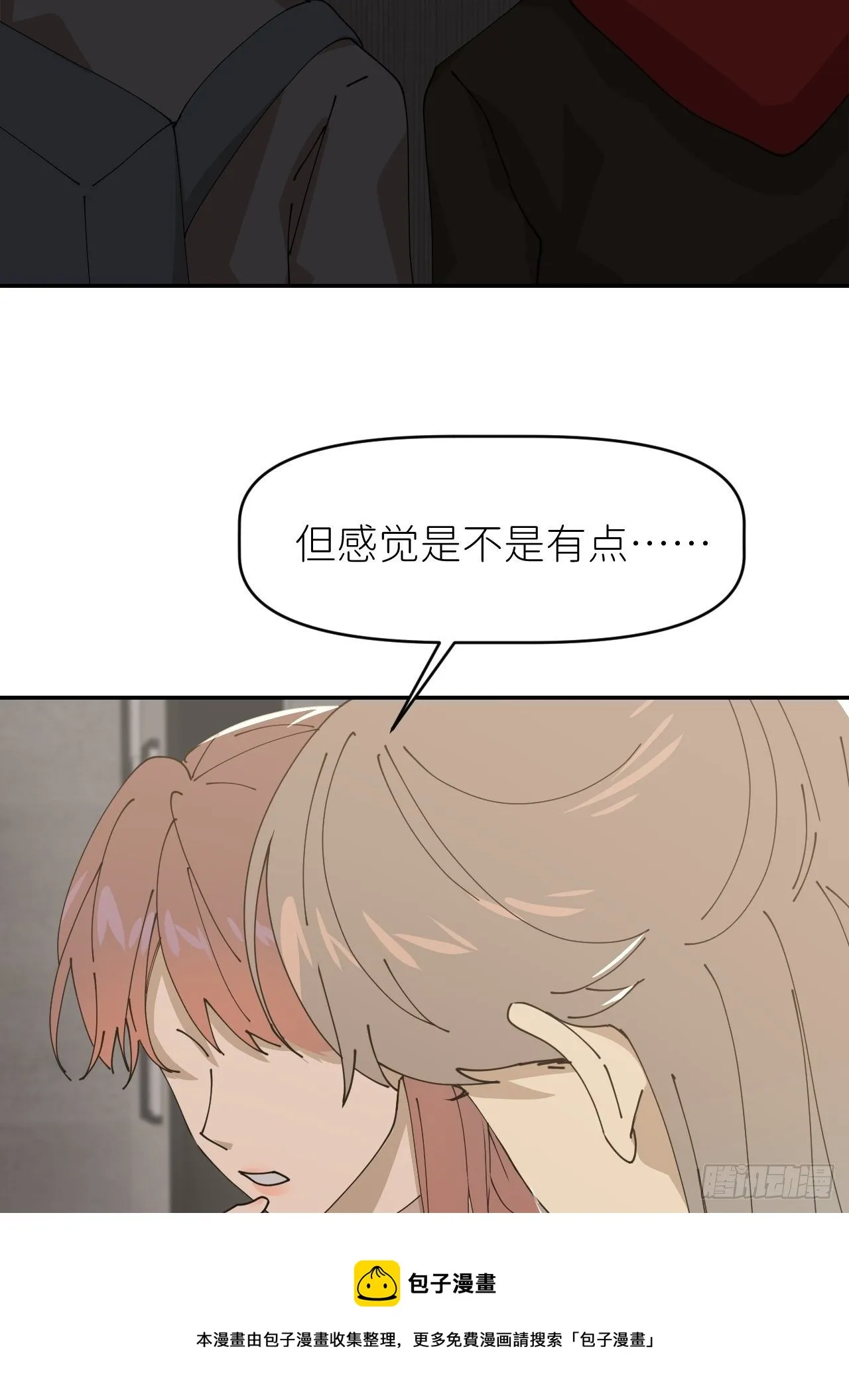 第二十四话 无需勉强 第21页