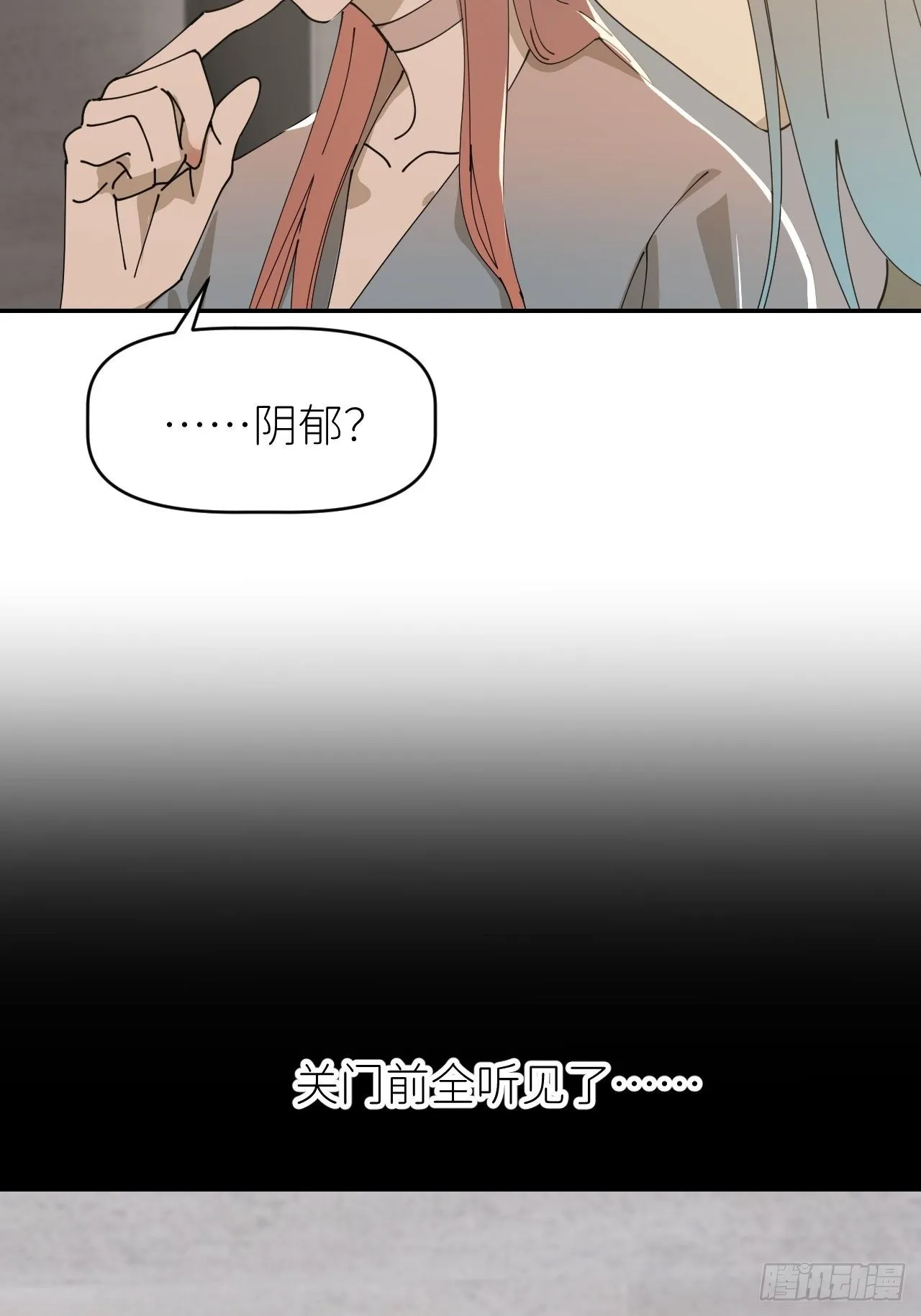 第二十四话 无需勉强 第22页