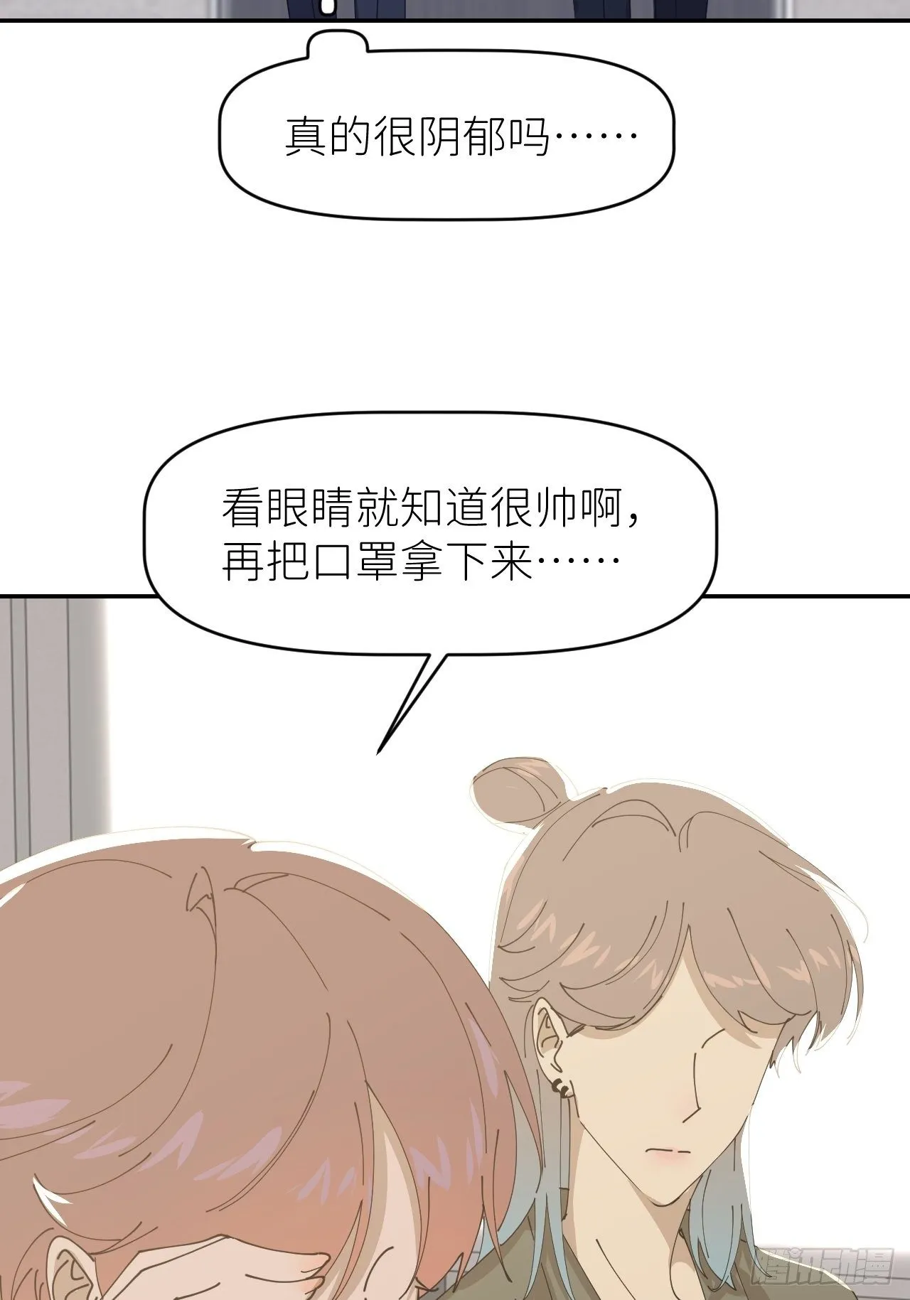 第二十四话 无需勉强 第24页