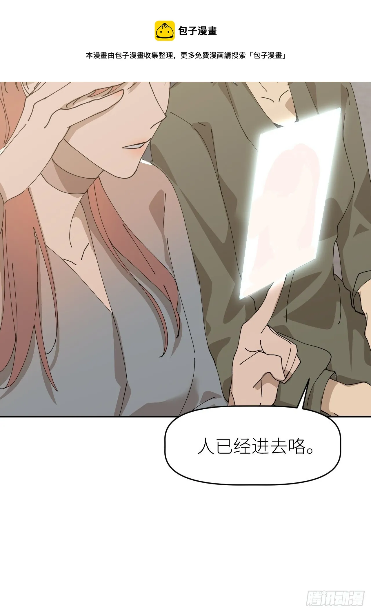 第二十四话 无需勉强 第25页