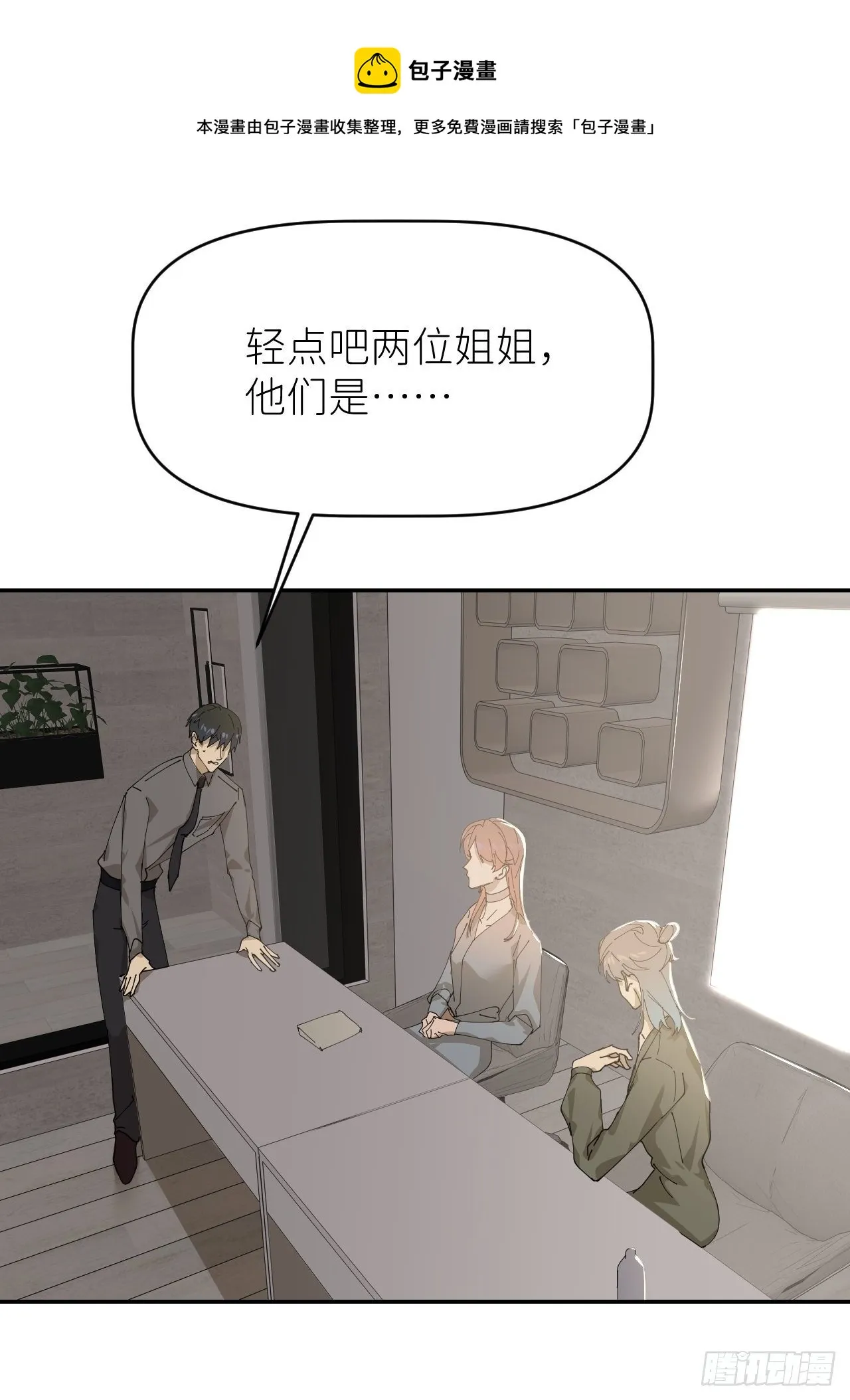 第二十四话 无需勉强 第29页