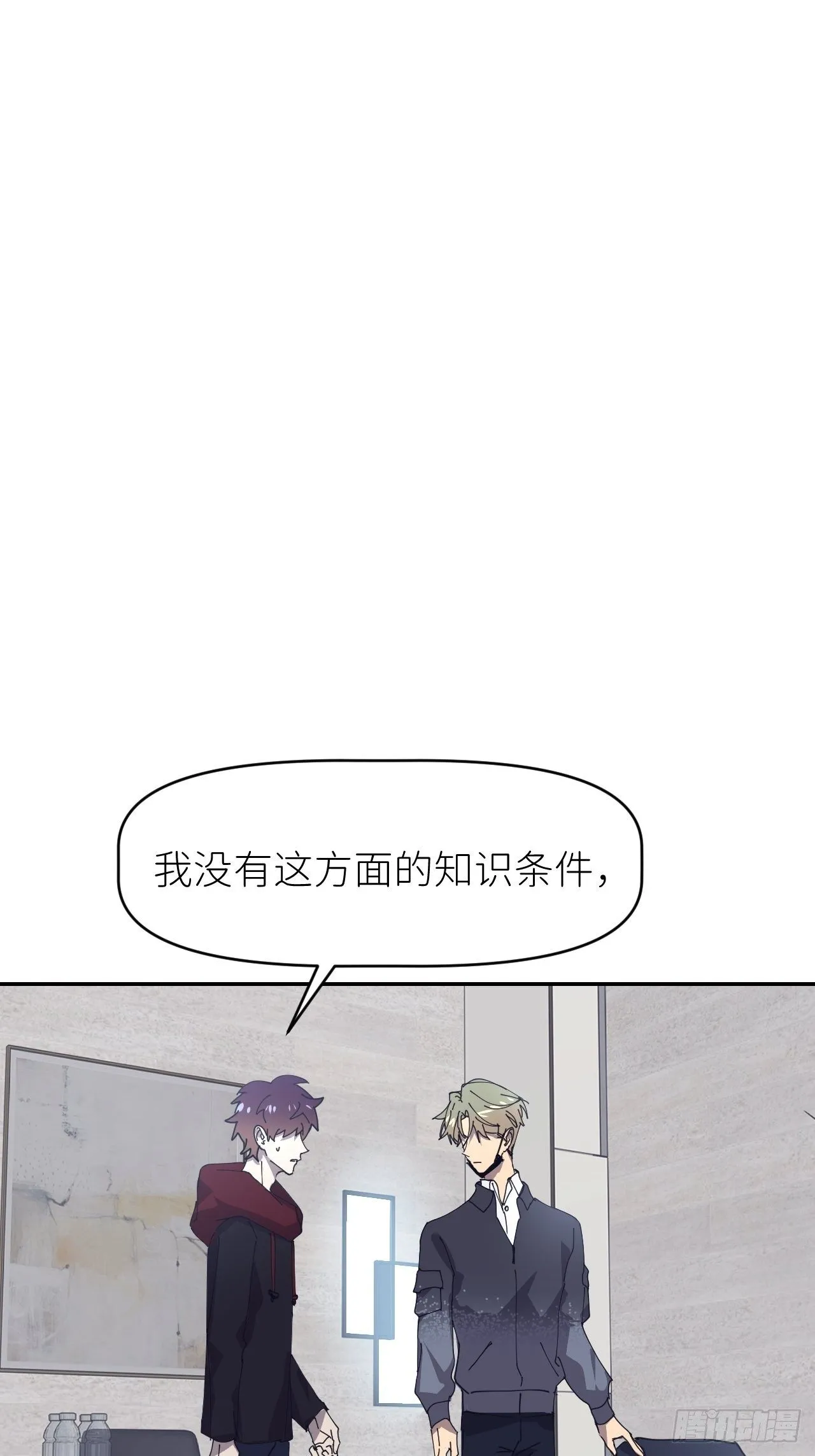 第二十四话 无需勉强 第30页