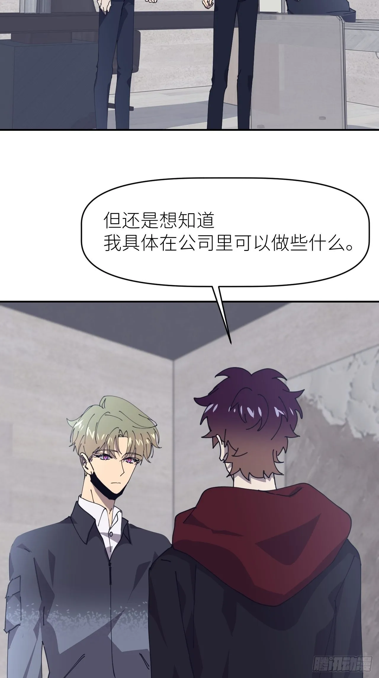 第二十四话 无需勉强 第31页