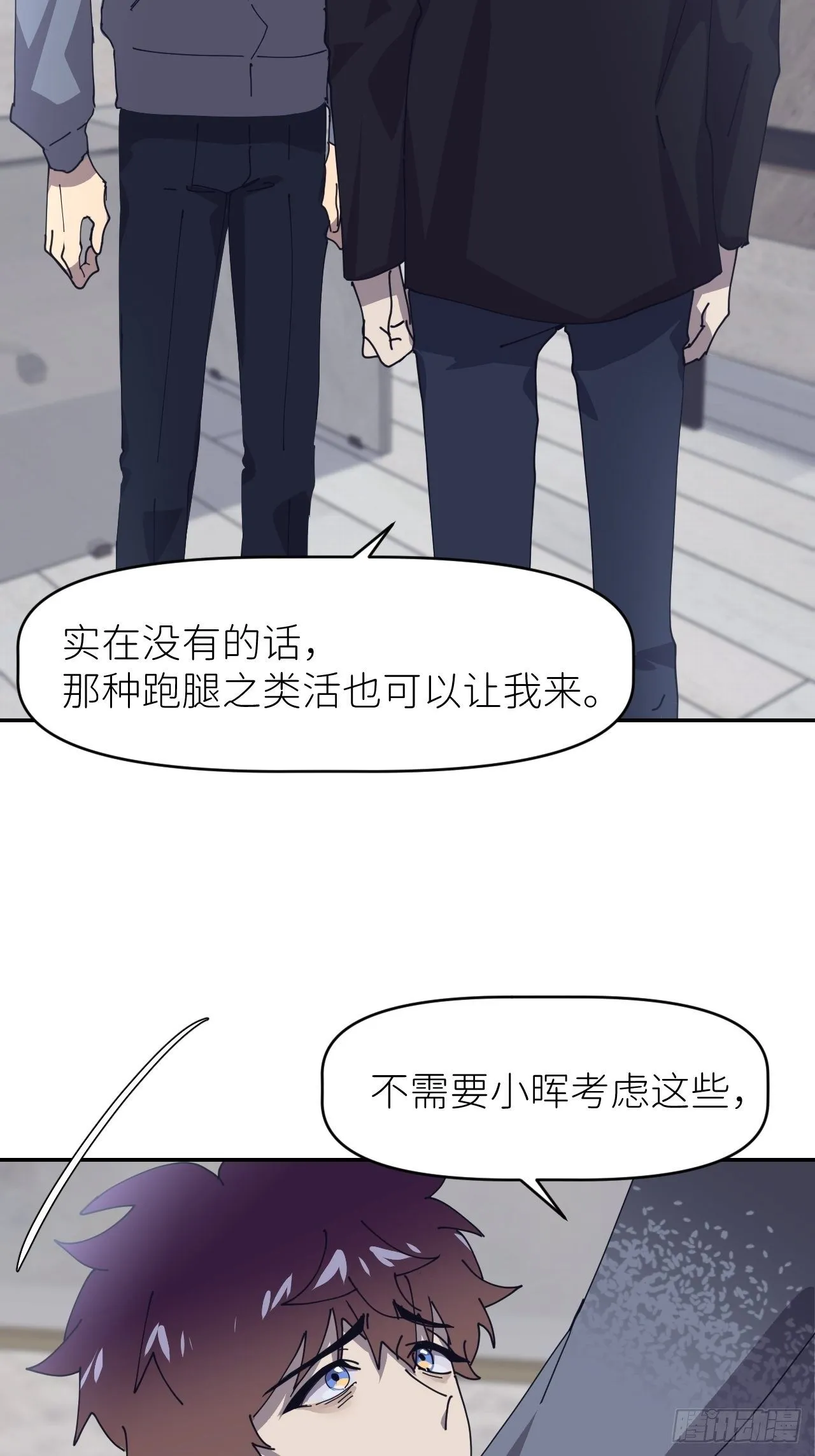 第二十四话 无需勉强 第32页