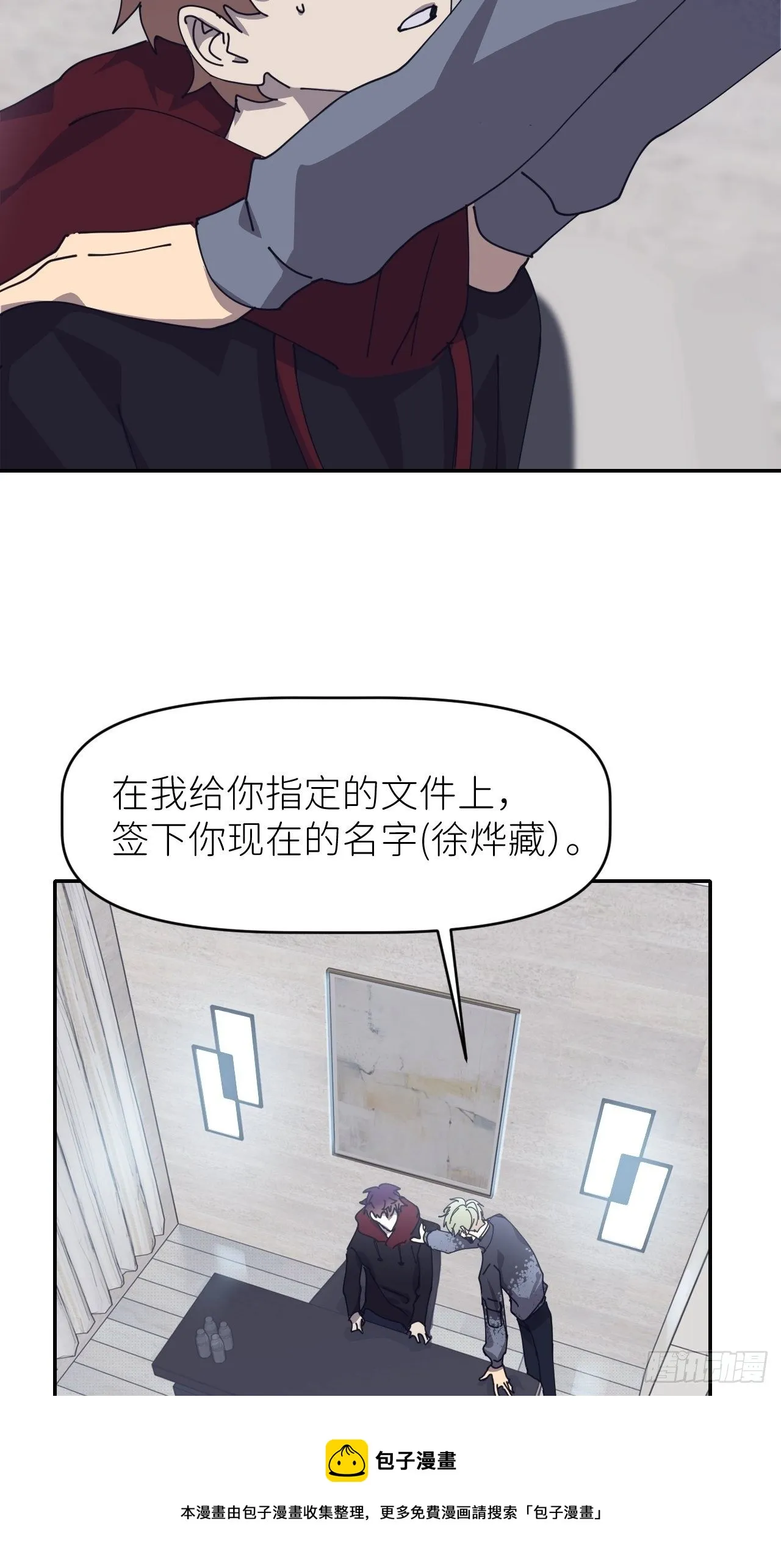 第二十四话 无需勉强 第33页