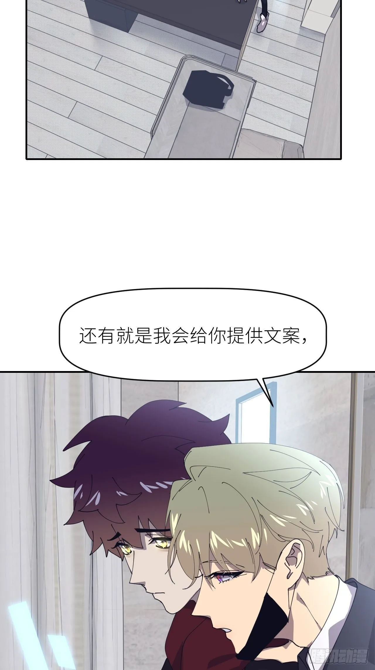 第二十四话 无需勉强 第34页