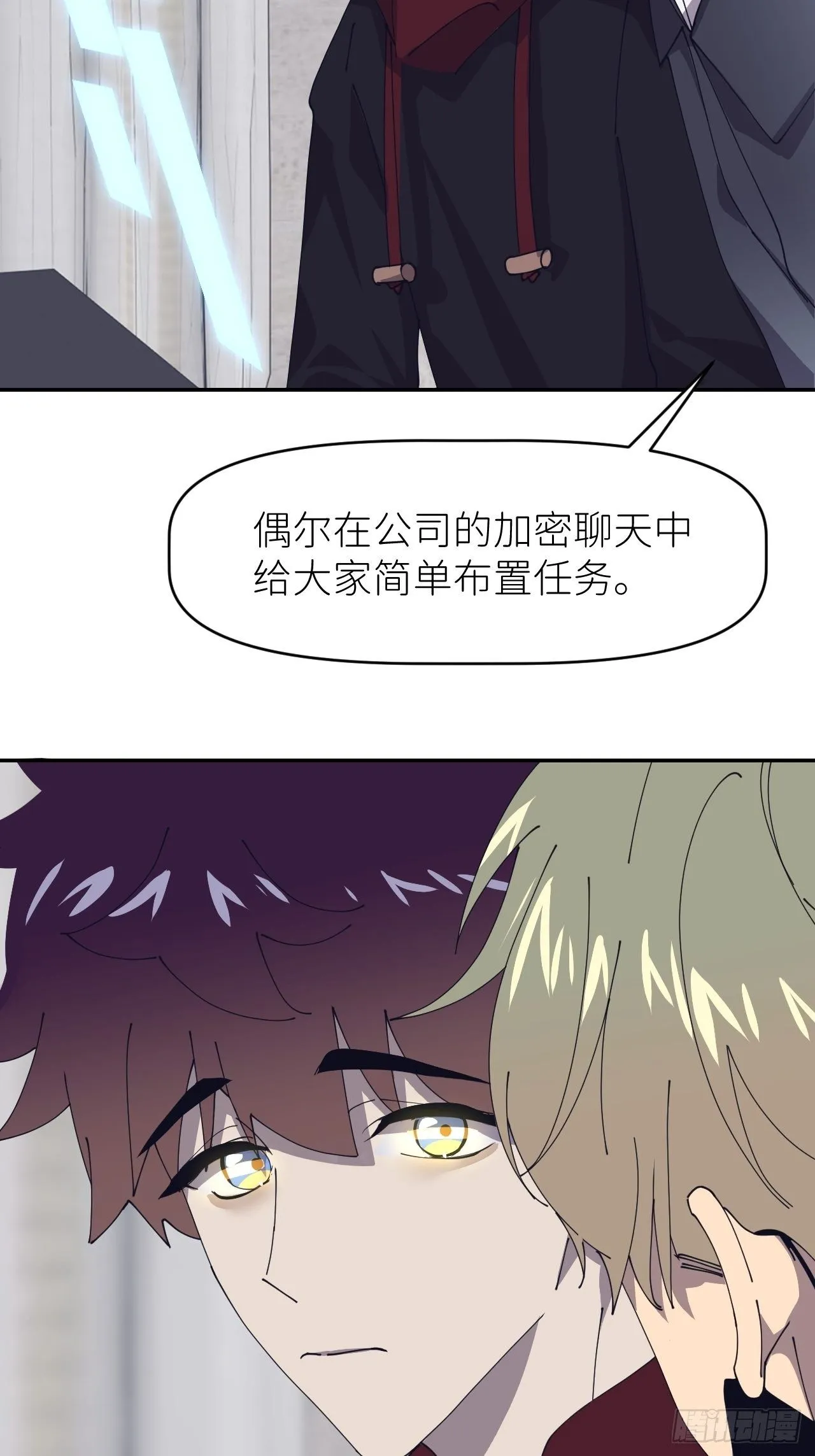 第二十四话 无需勉强 第35页