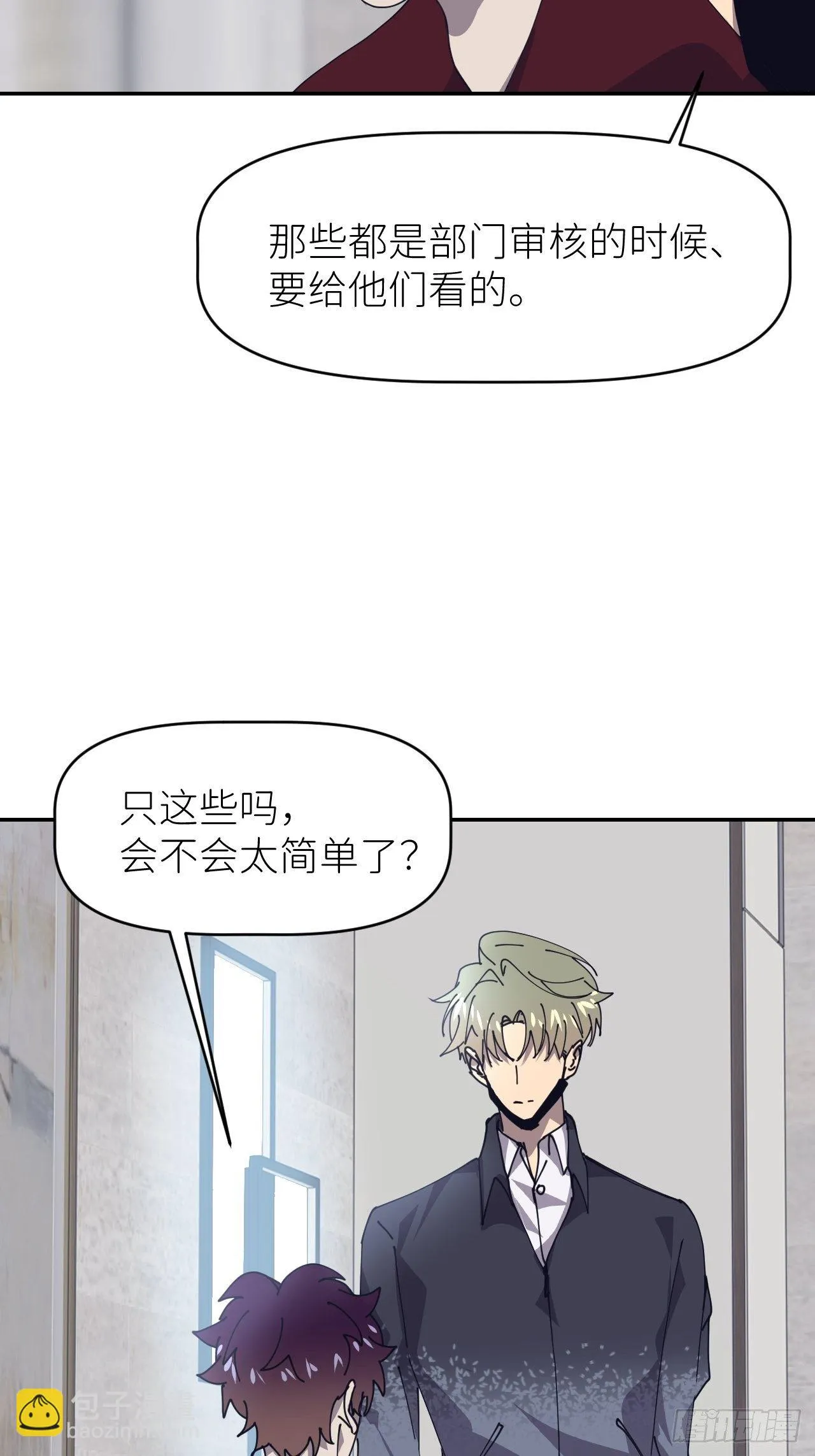 第二十四话 无需勉强 第36页