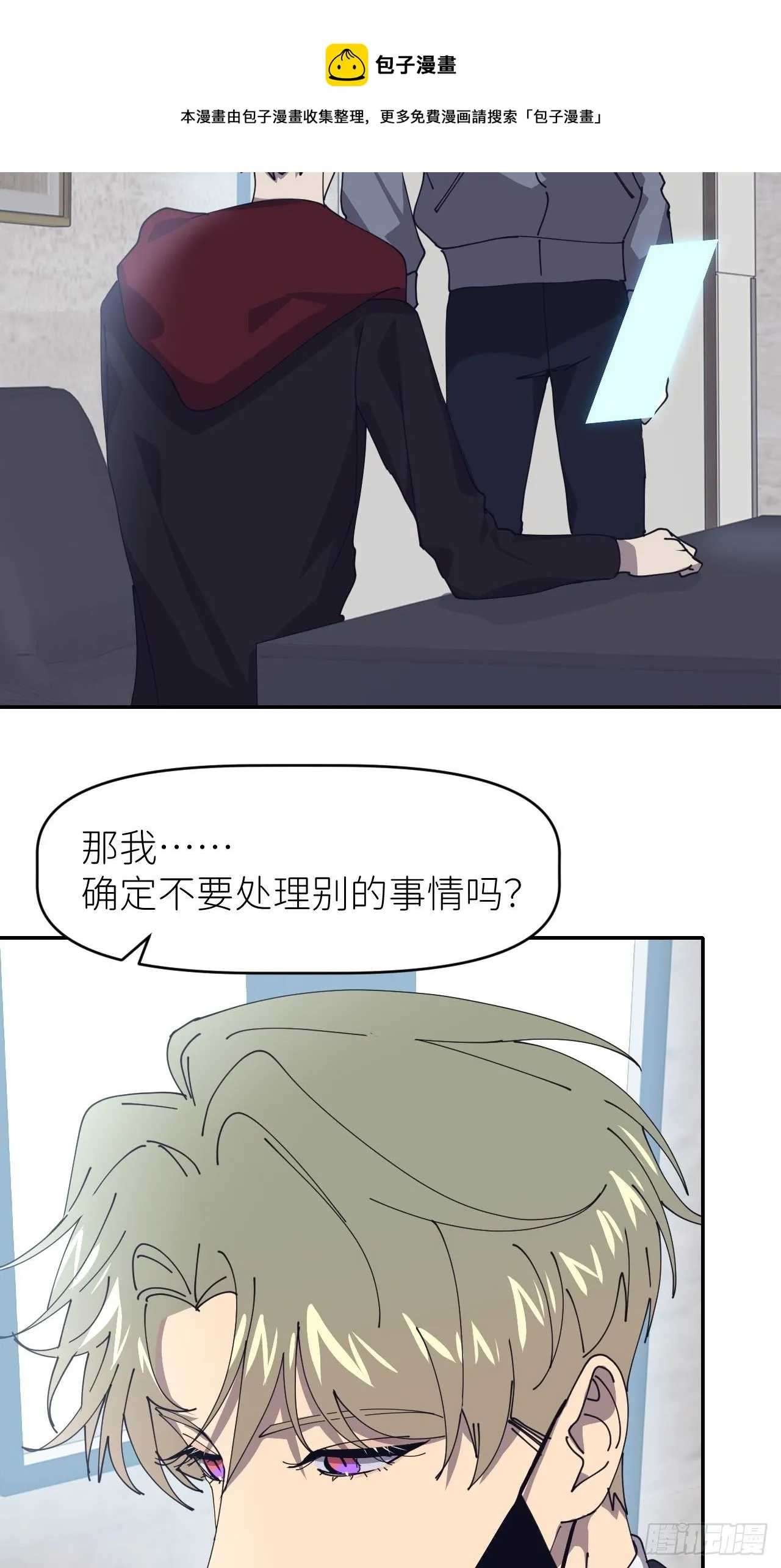 第二十四话 无需勉强 第37页