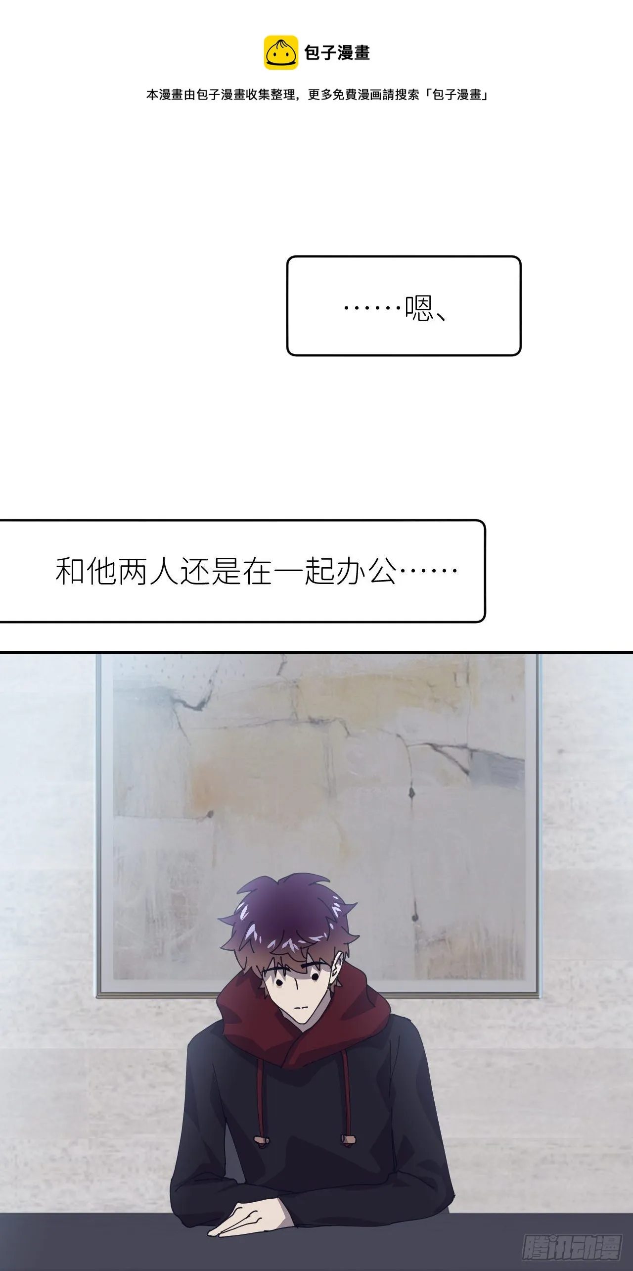 第二十四话 无需勉强 第41页