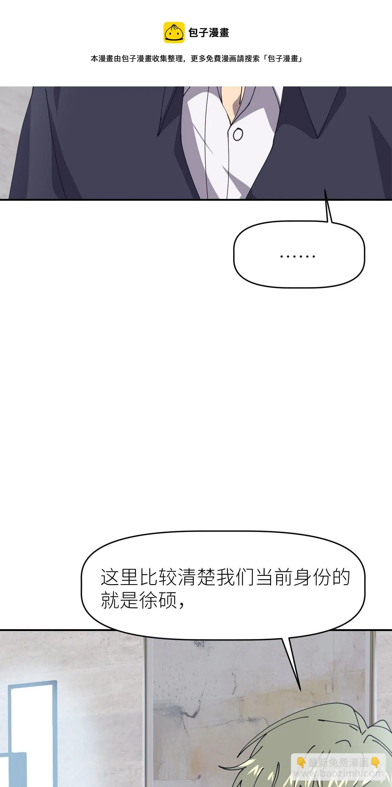 第二十四话 无需勉强 第45页
