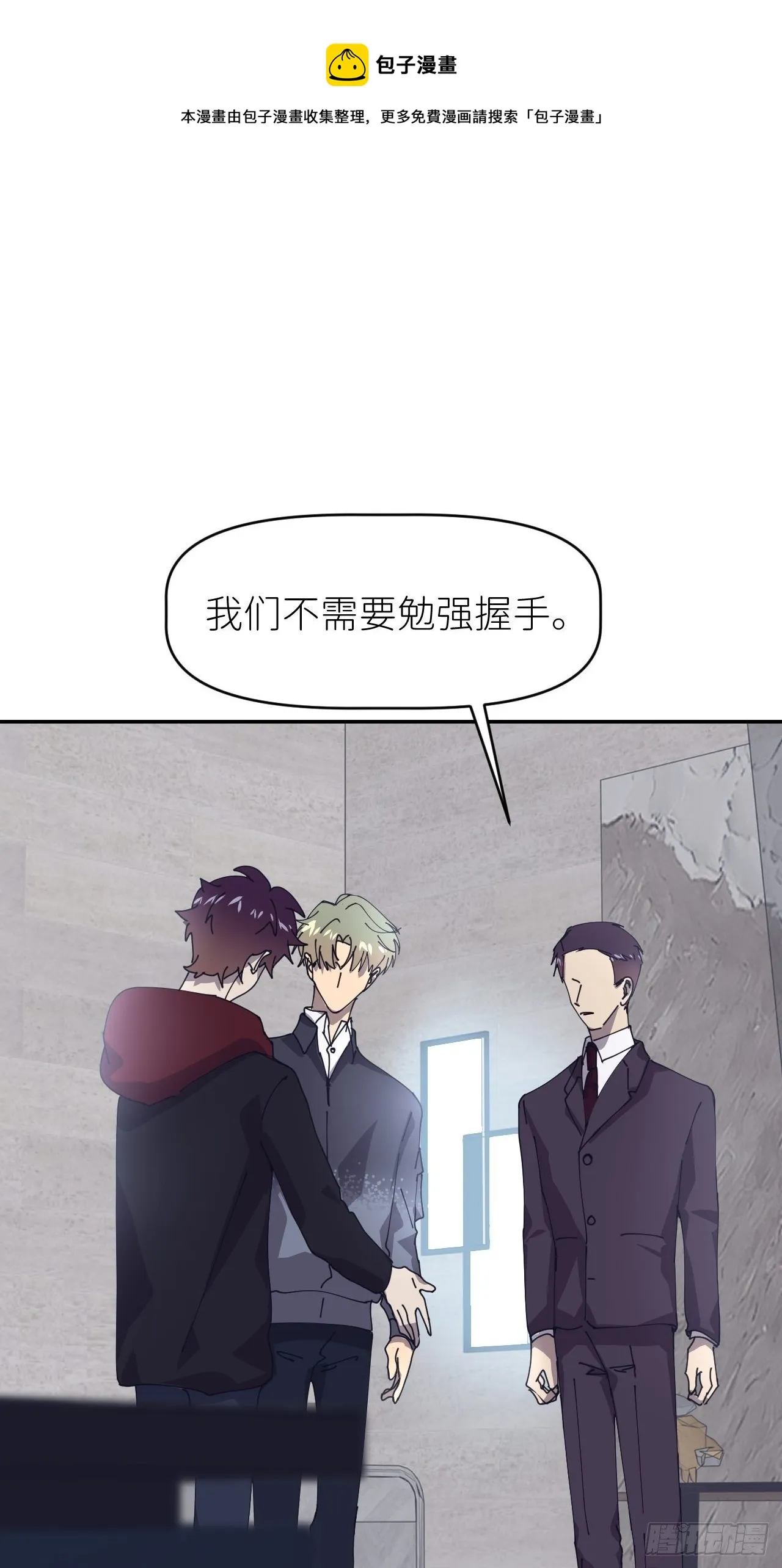 第二十四话 无需勉强 第53页