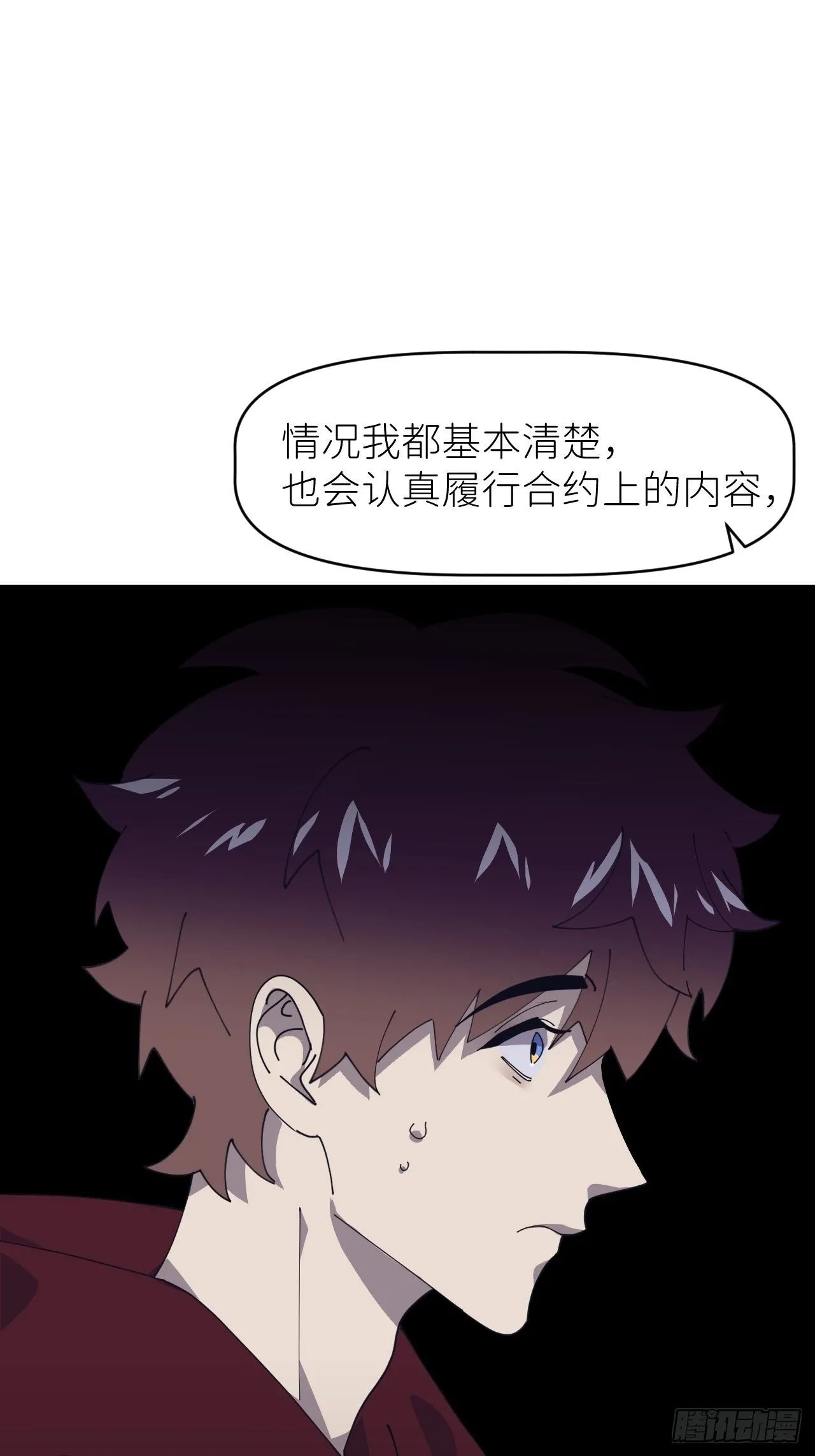 第二十四话 无需勉强 第55页