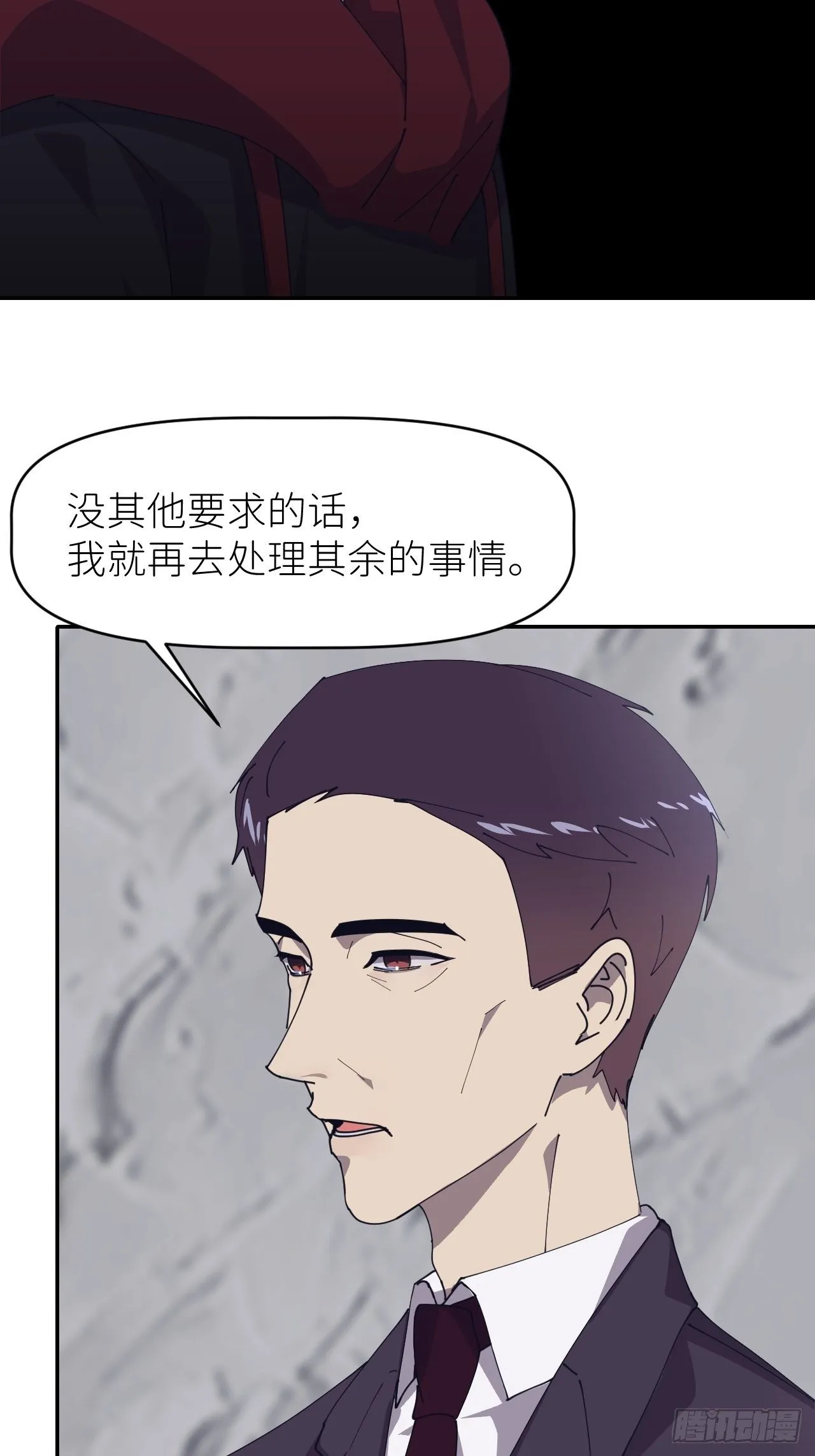第二十四话 无需勉强 第56页