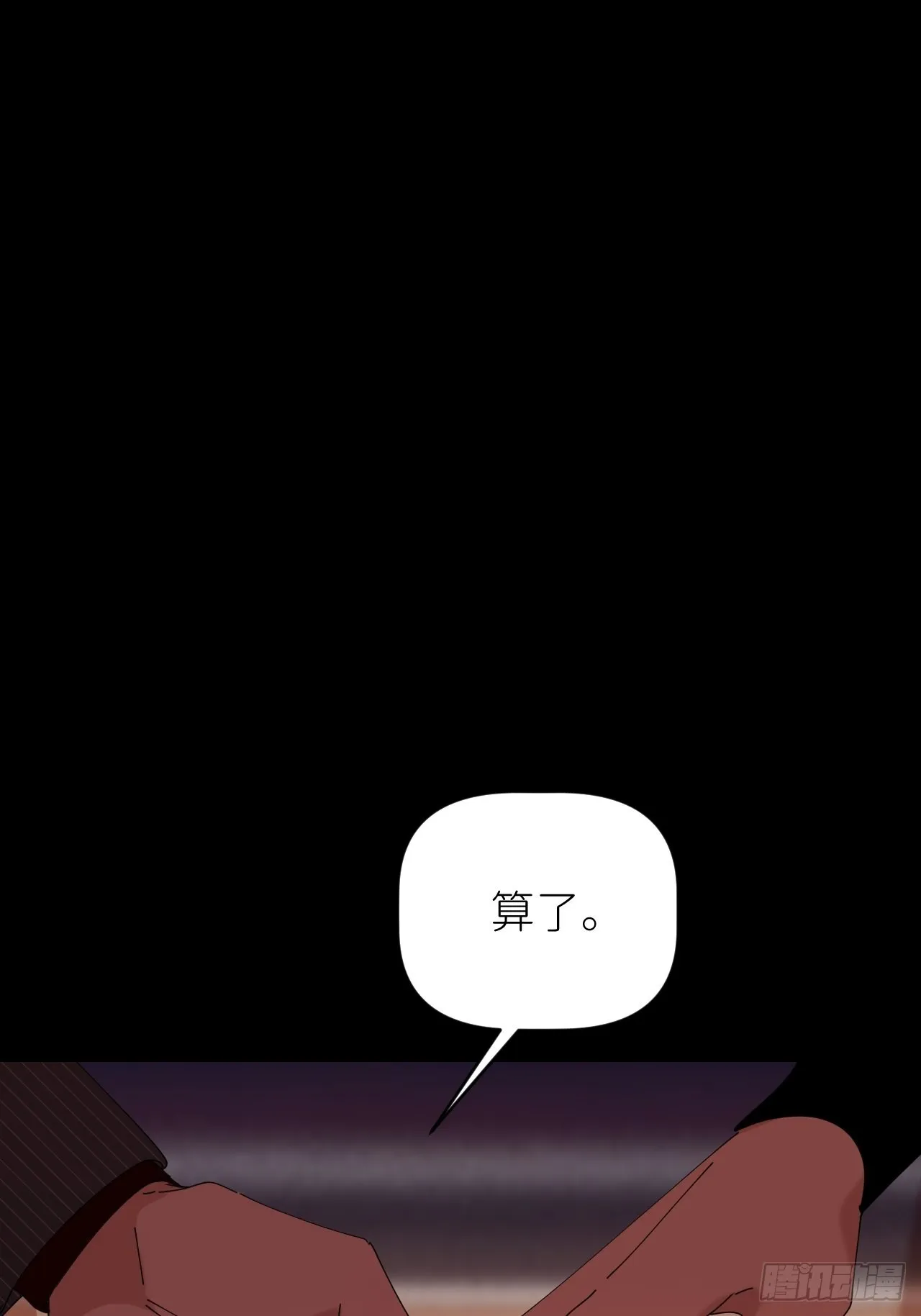 第四十九话 好好享受 第2页
