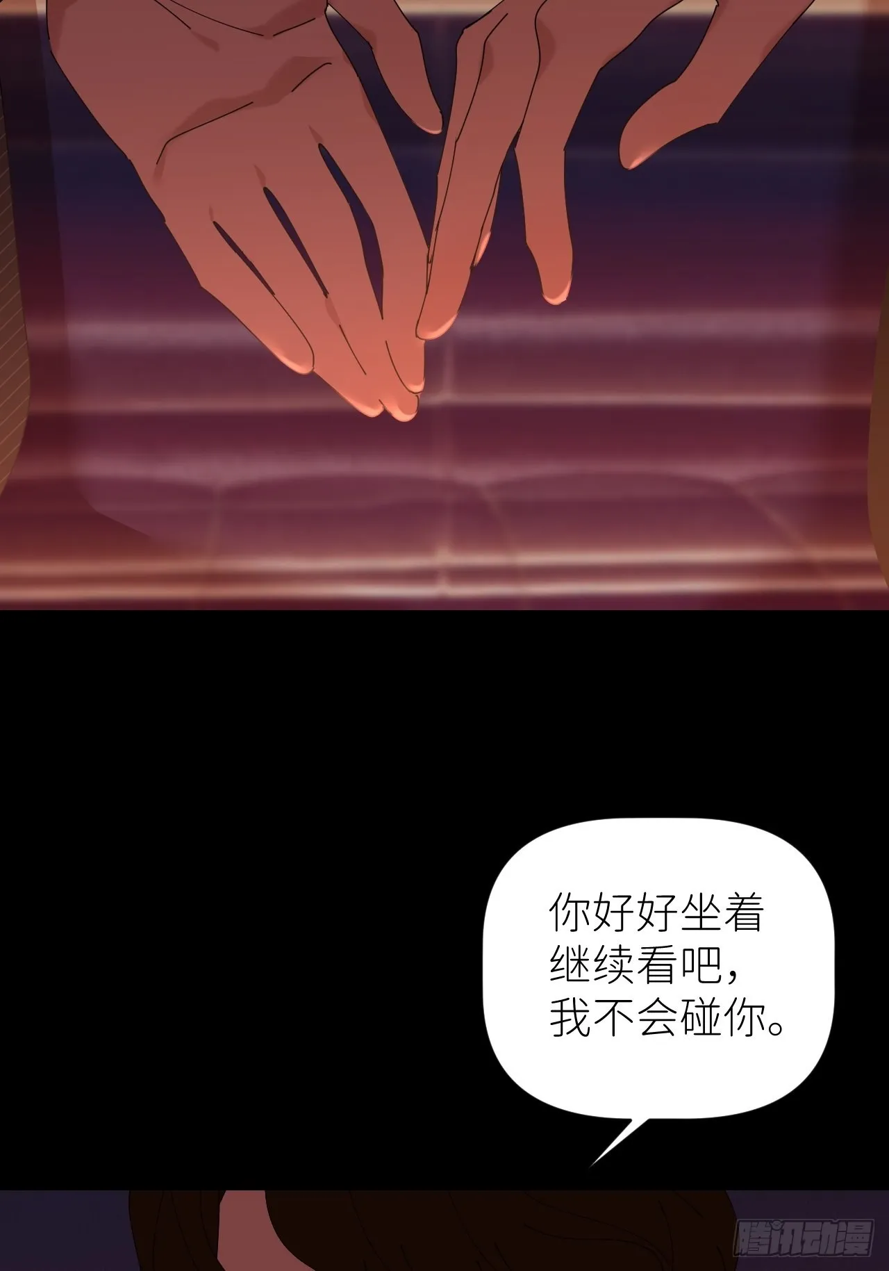第四十九话 好好享受 第3页