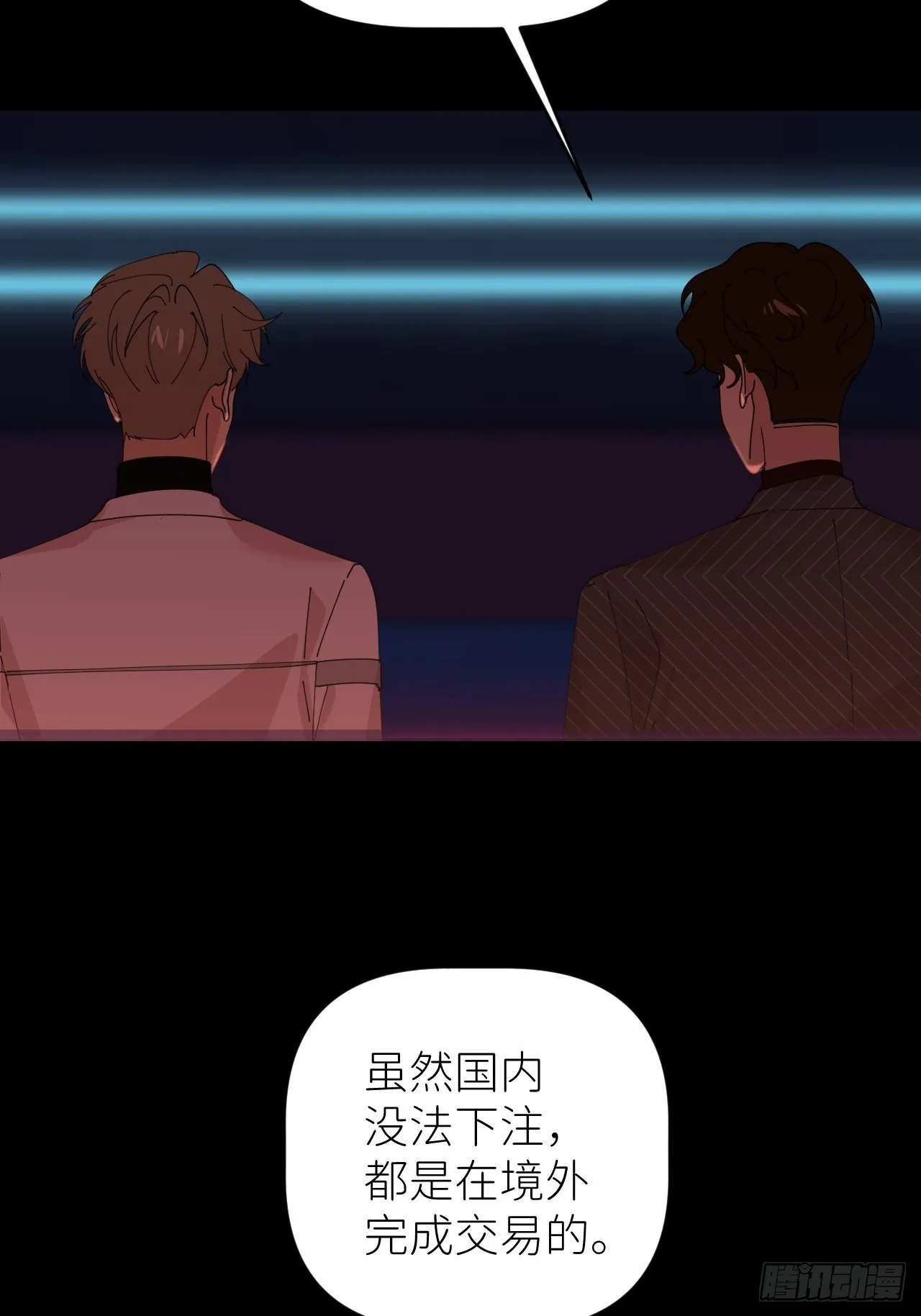 第四十九话 好好享受 第8页