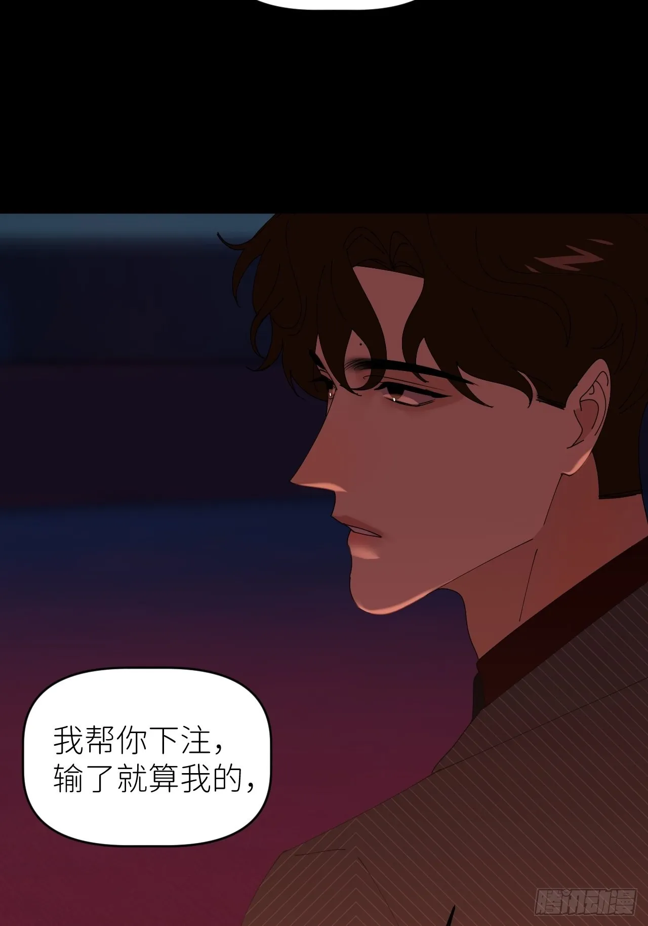 第四十九话 好好享受 第9页