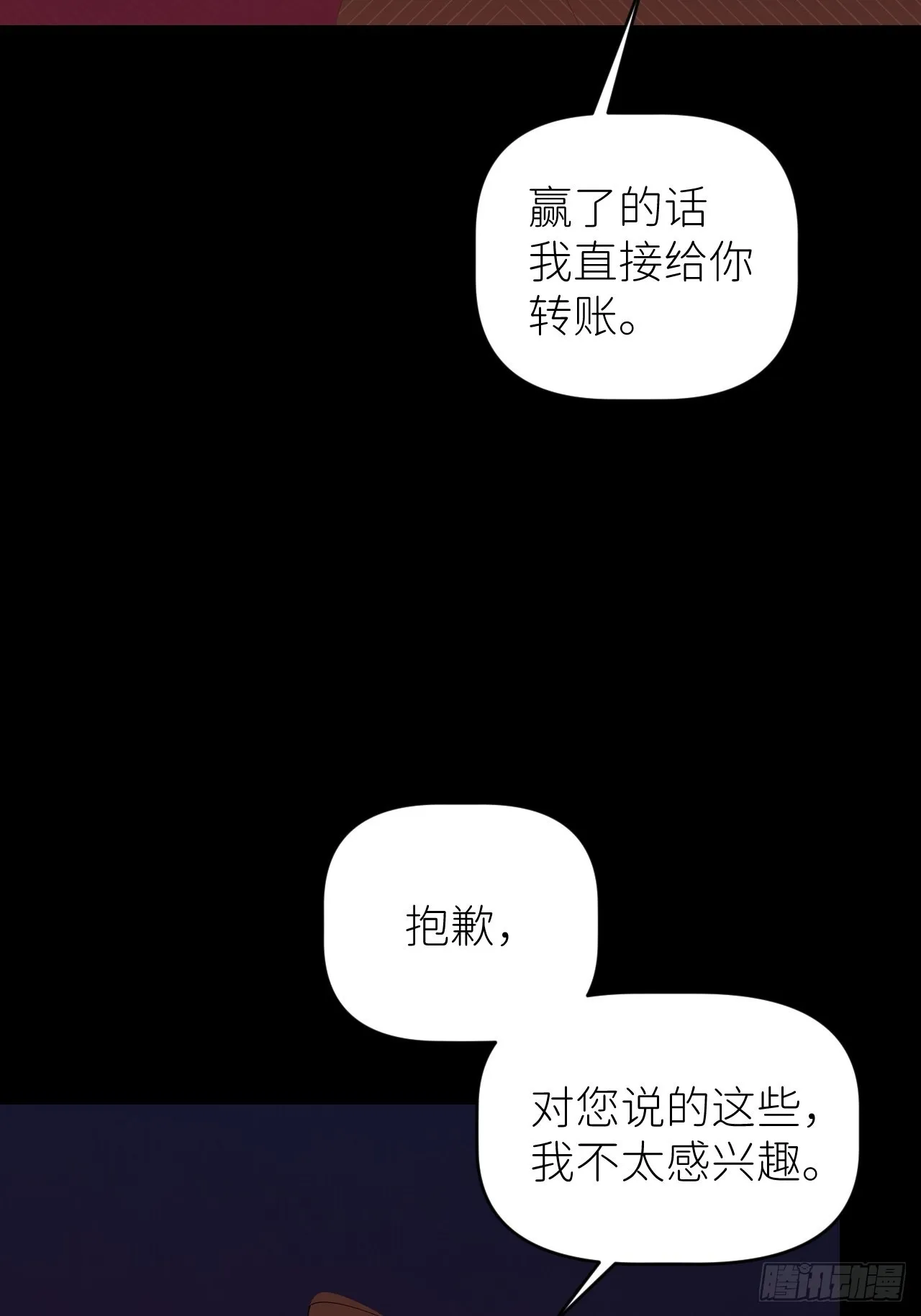 第四十九话 好好享受 第10页