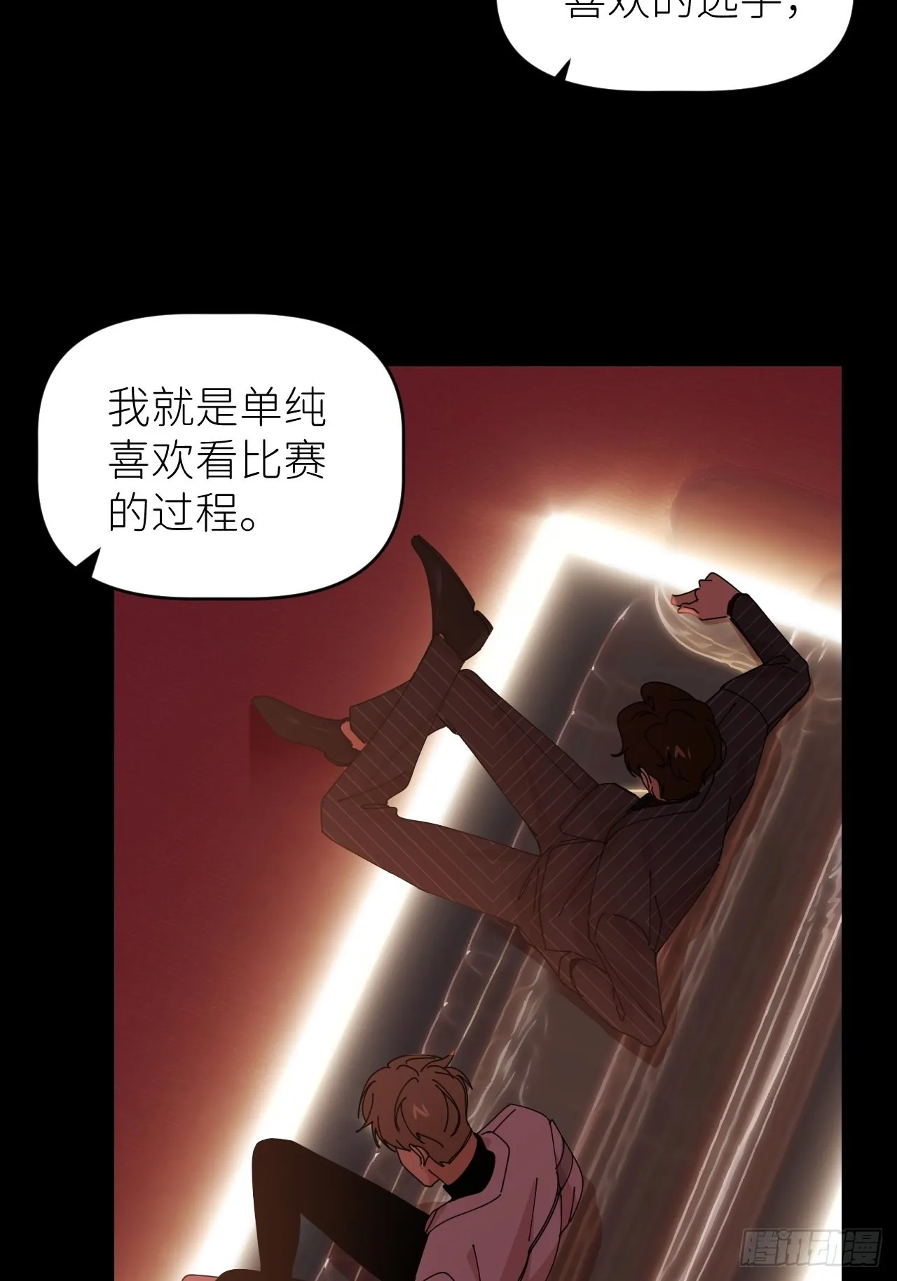 第四十九话 好好享受 第12页