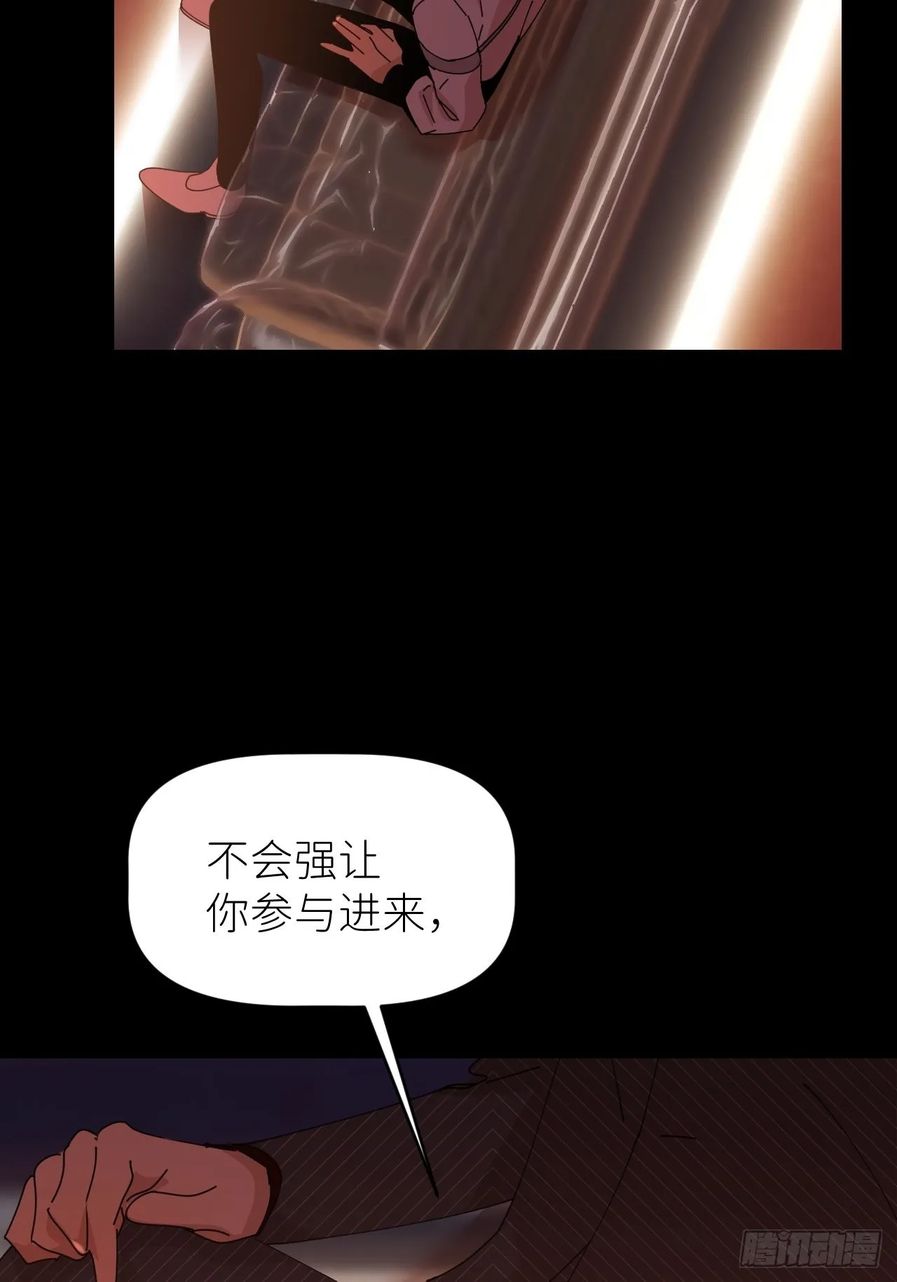 第四十九话 好好享受 第13页