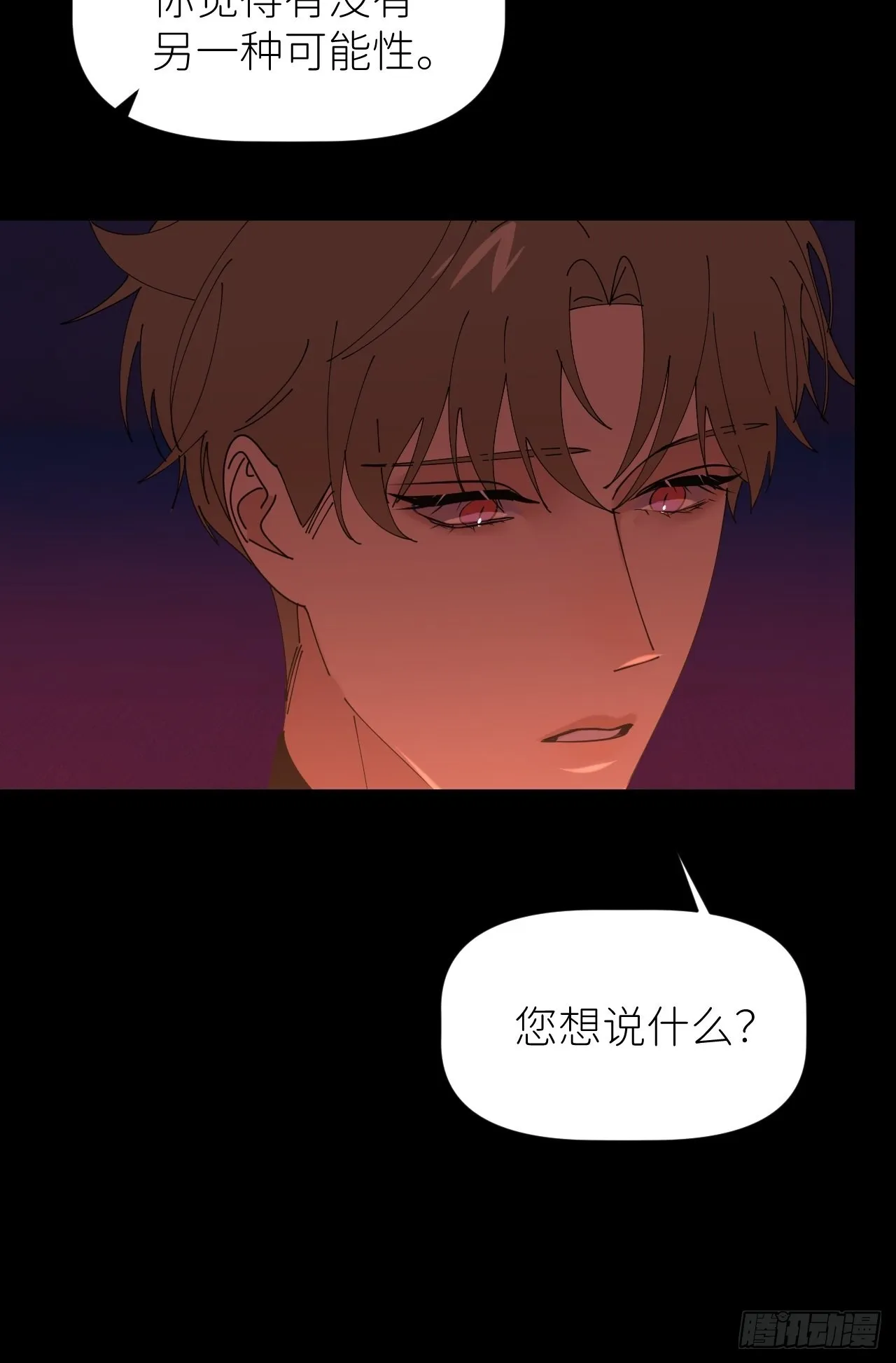 第四十九话 好好享受 第15页