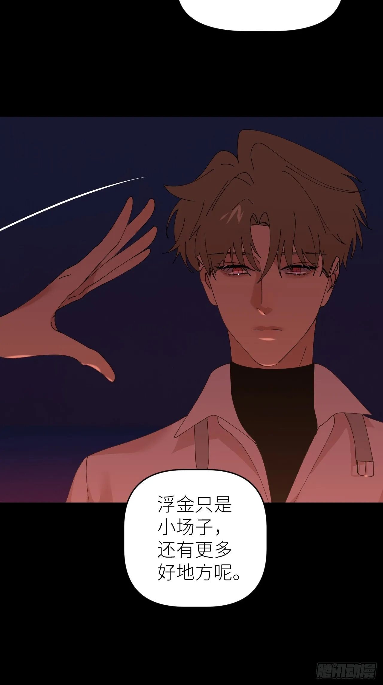 第四十九话 好好享受 第17页