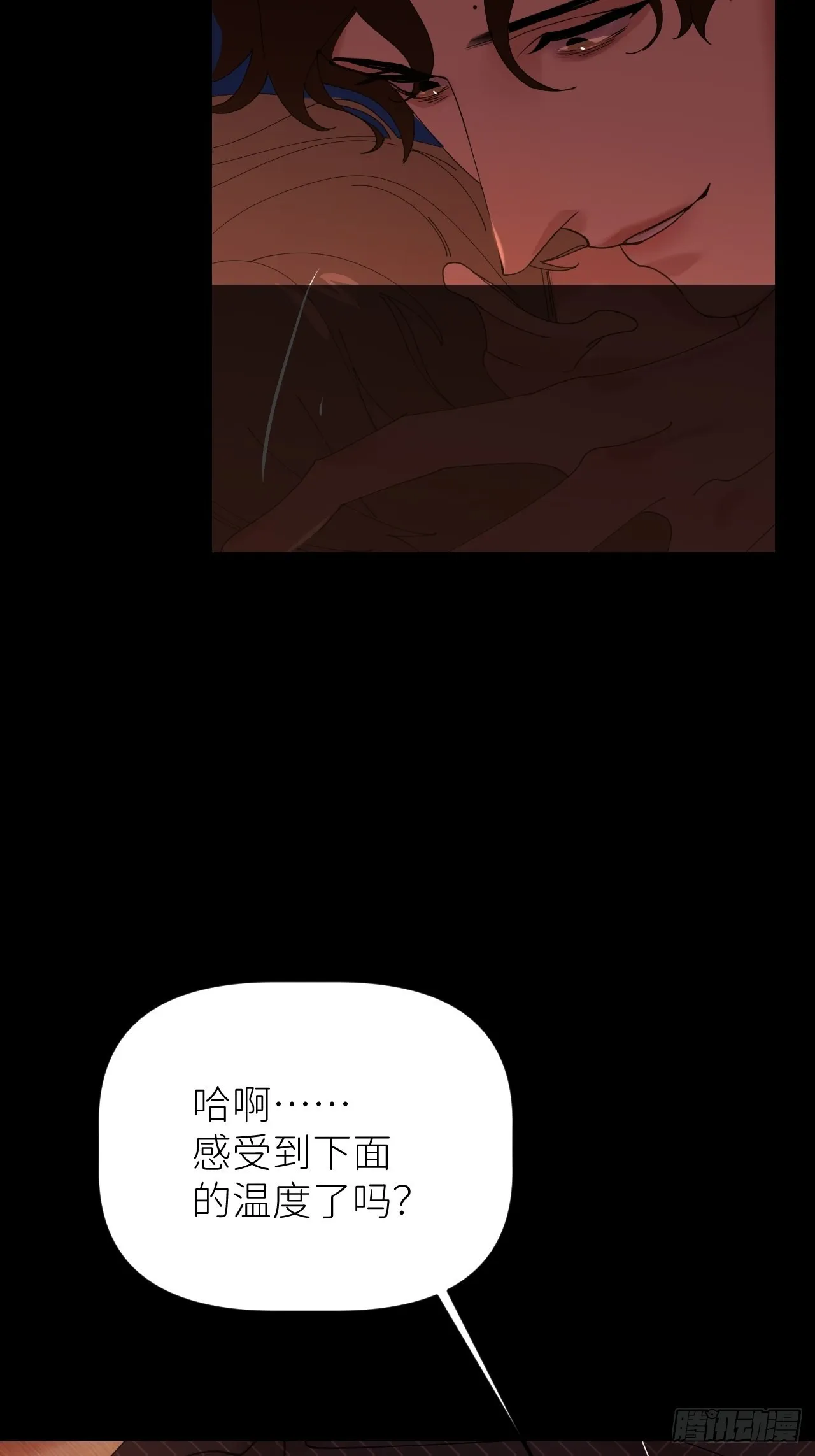第四十九话 好好享受 第21页