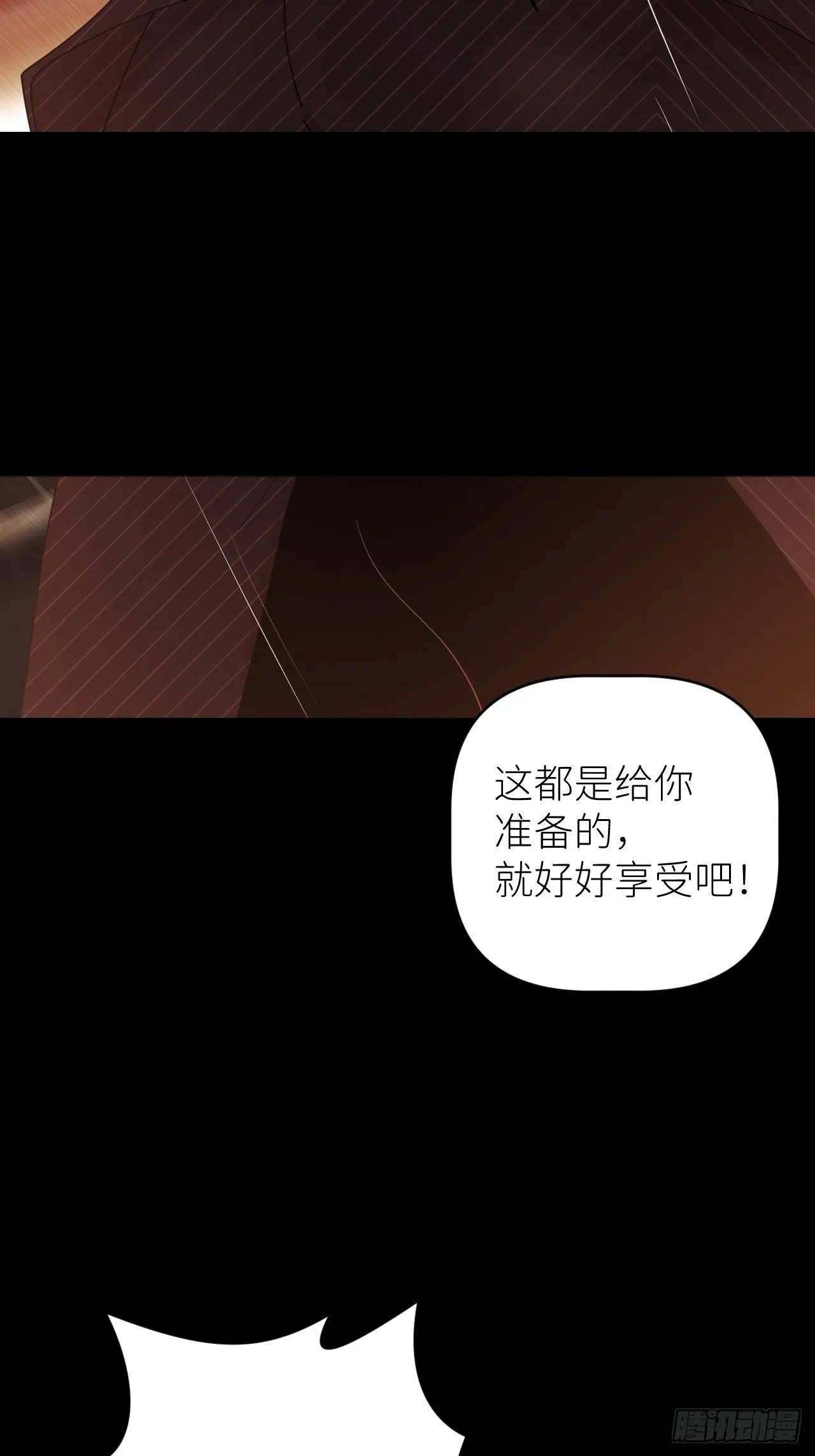 第四十九话 好好享受 第22页