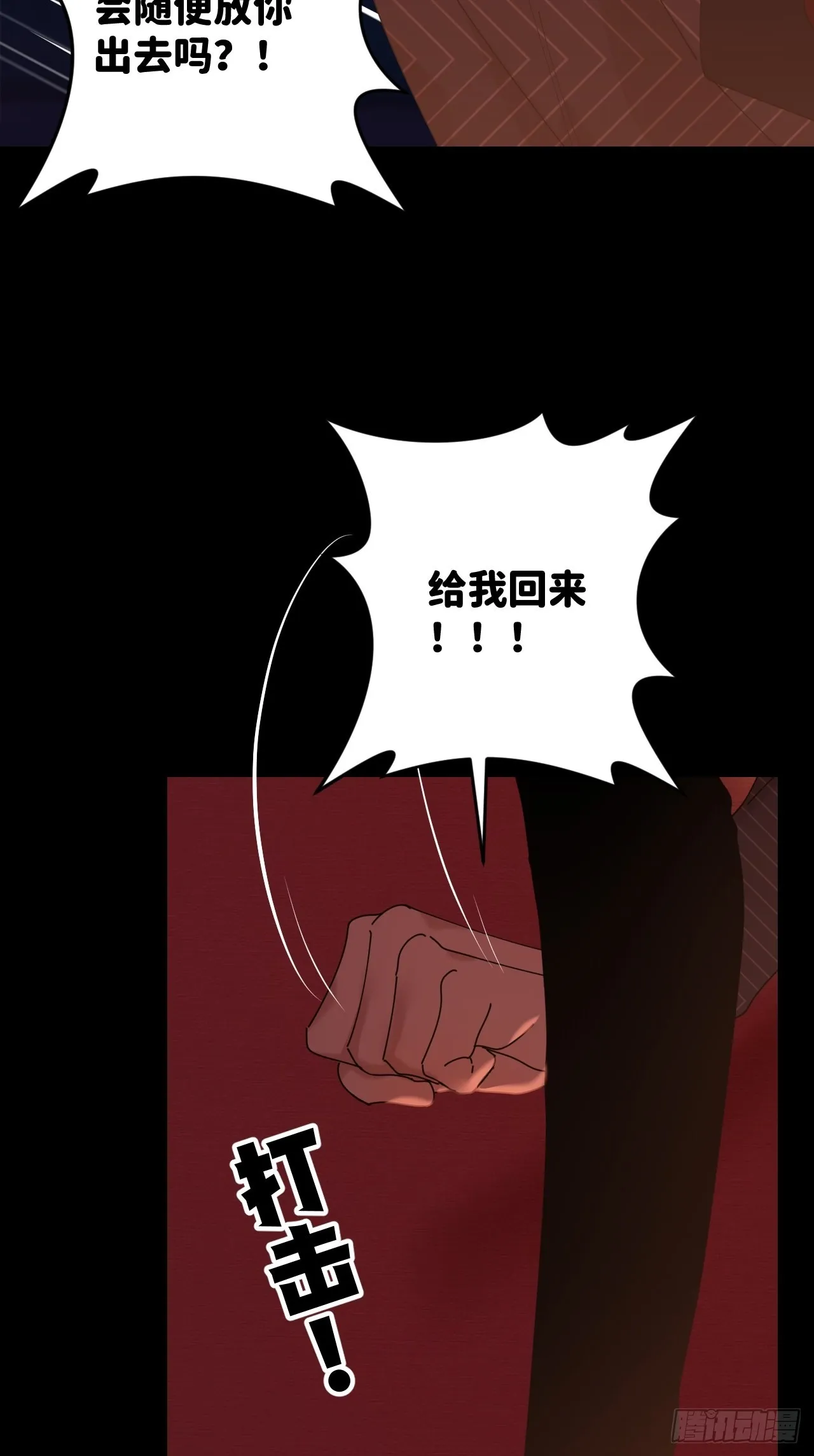 第四十九话 好好享受 第26页