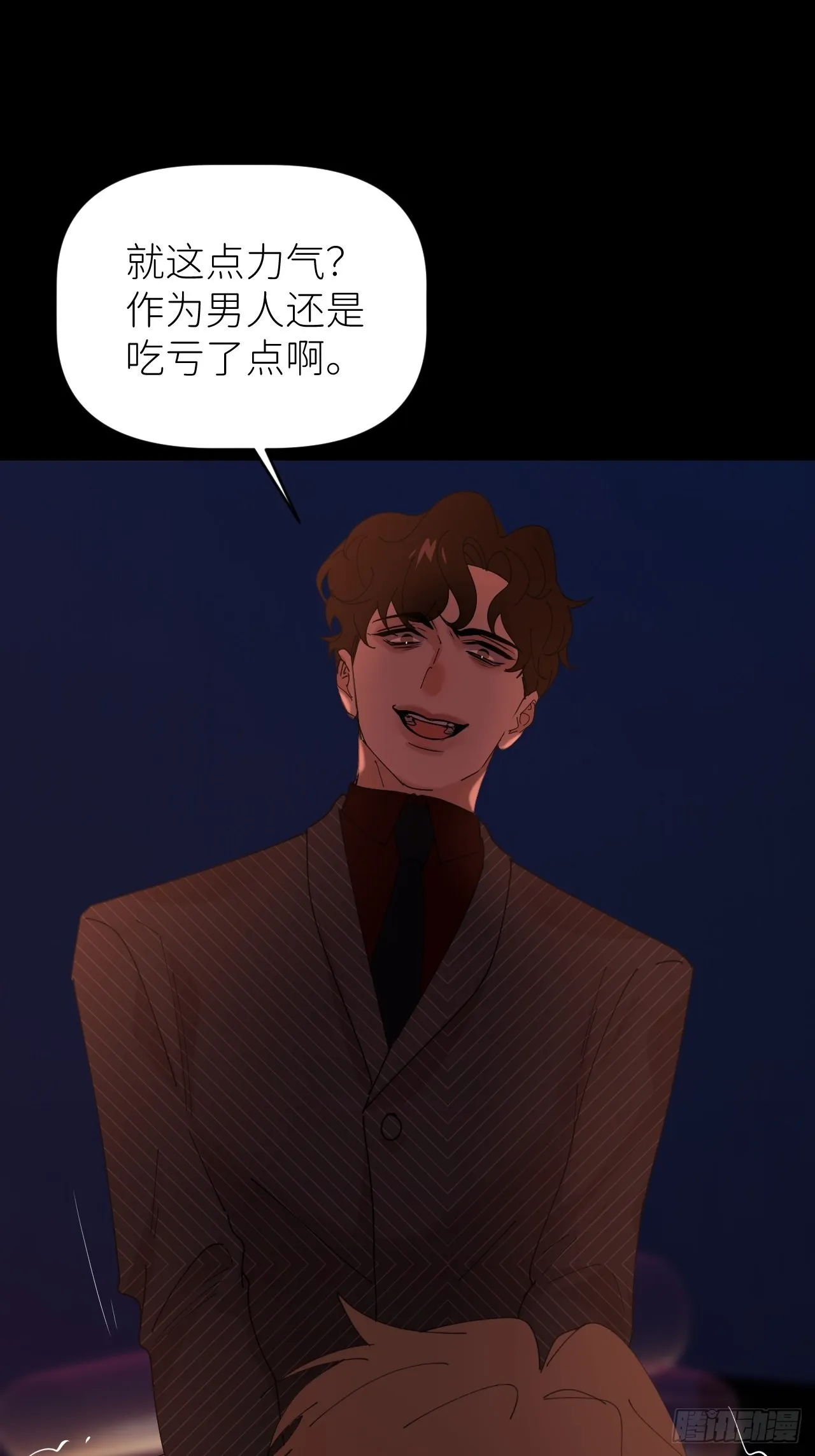 第四十九话 好好享受 第28页