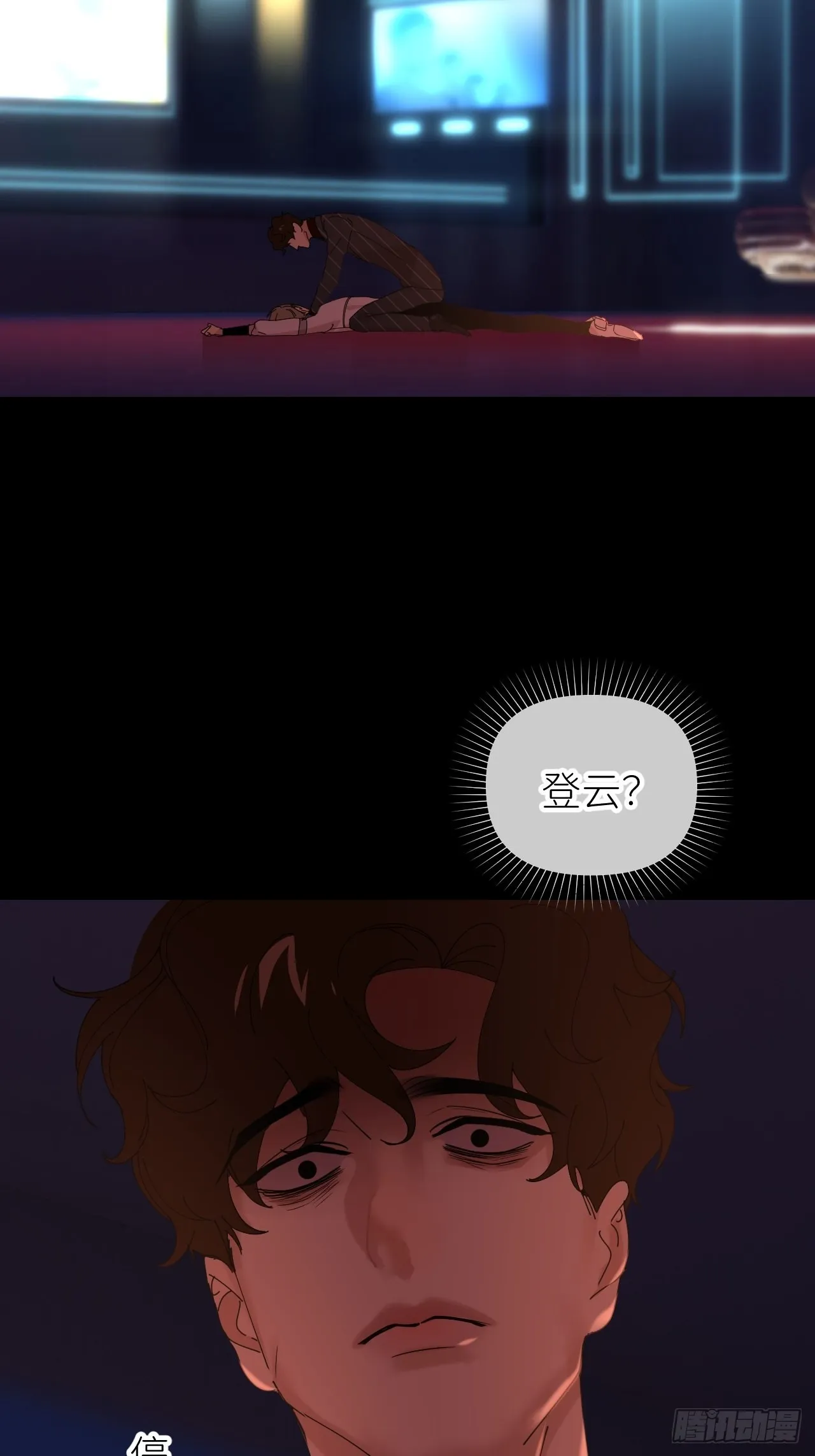第四十九话 好好享受 第32页